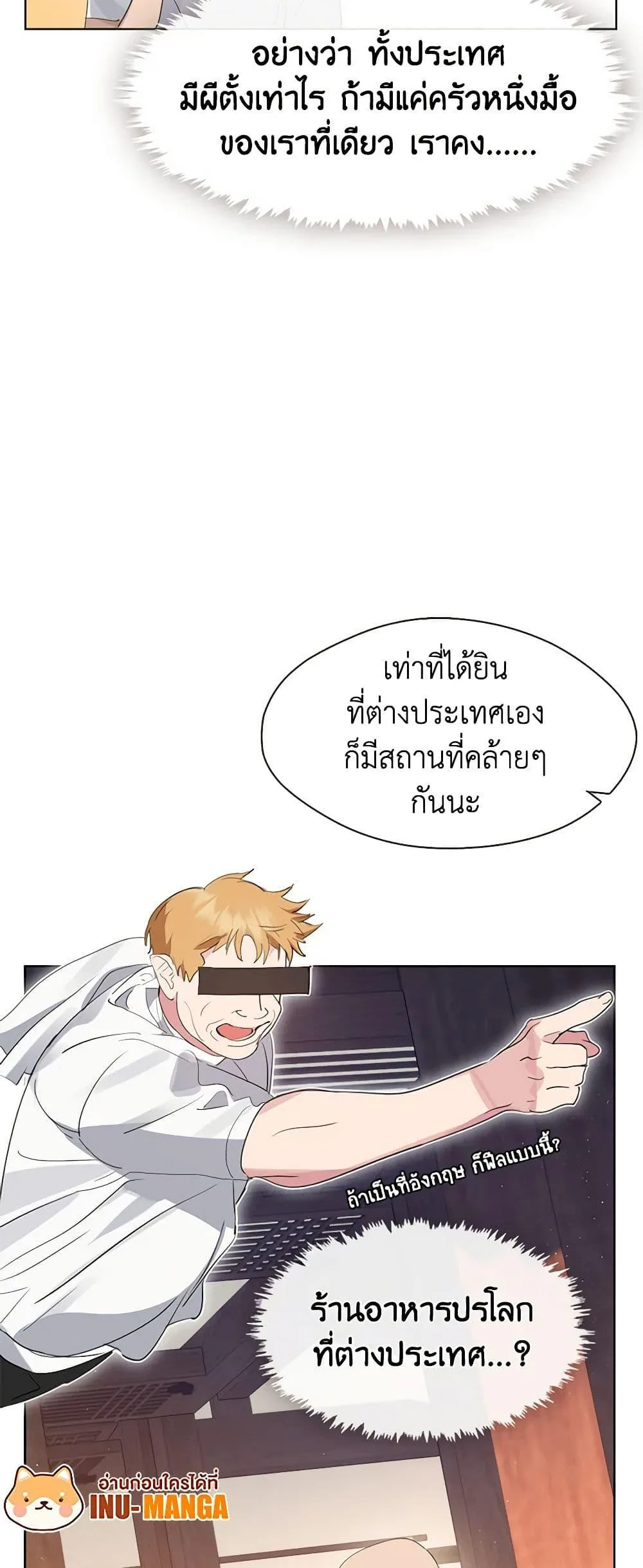 Afterlife Diner ร้านอาหารหลังความตาย ตอนที่ 30 หน้า 16