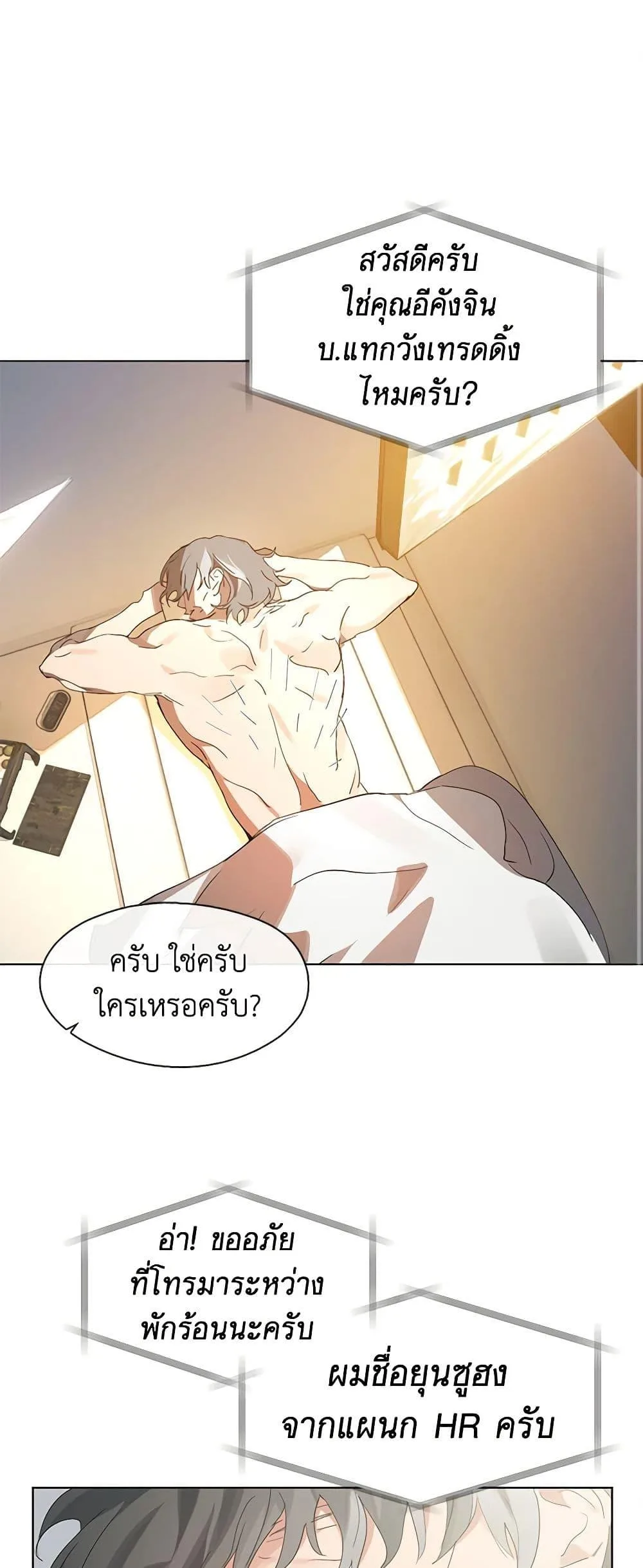 Afterlife Diner ร้านอาหารหลังความตาย ตอนที่ 30 หน้า 2