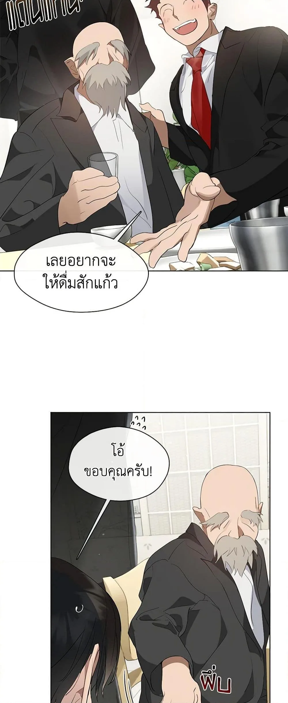 Afterlife Diner ร้านอาหารหลังความตาย ตอนที่ 30 หน้า 27