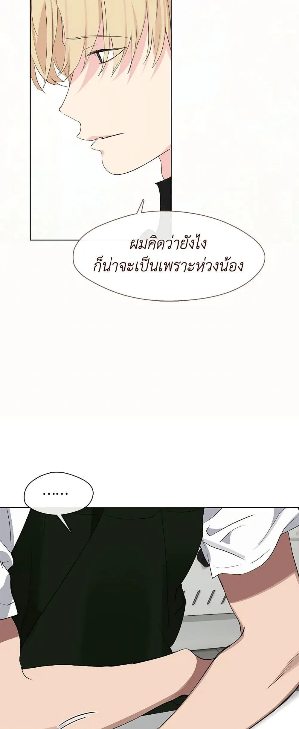 Afterlife Diner ร้านอาหารหลังความตาย ตอนที่ 30 หน้า 46