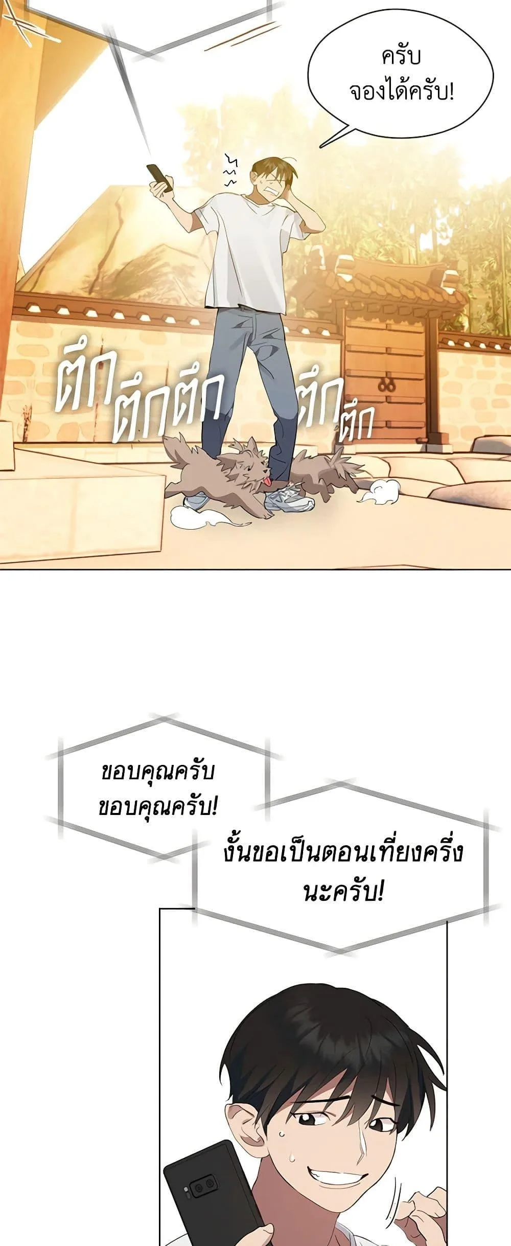 Afterlife Diner ร้านอาหารหลังความตาย ตอนที่ 30 หน้า 5