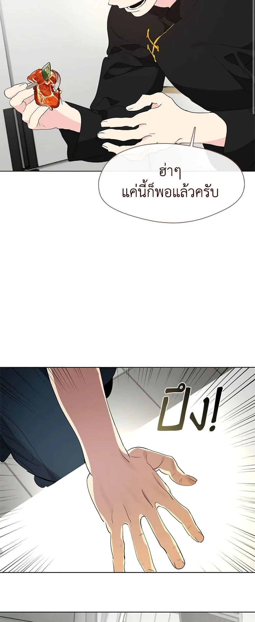 Afterlife Diner ร้านอาหารหลังความตาย ตอนที่ 30 หน้า 50