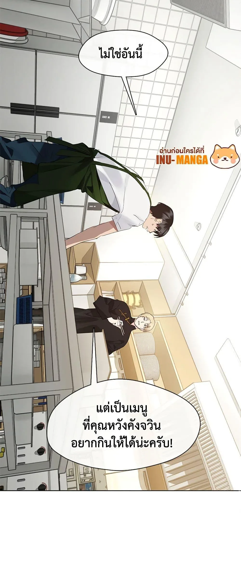 Afterlife Diner ร้านอาหารหลังความตาย ตอนที่ 30 หน้า 51