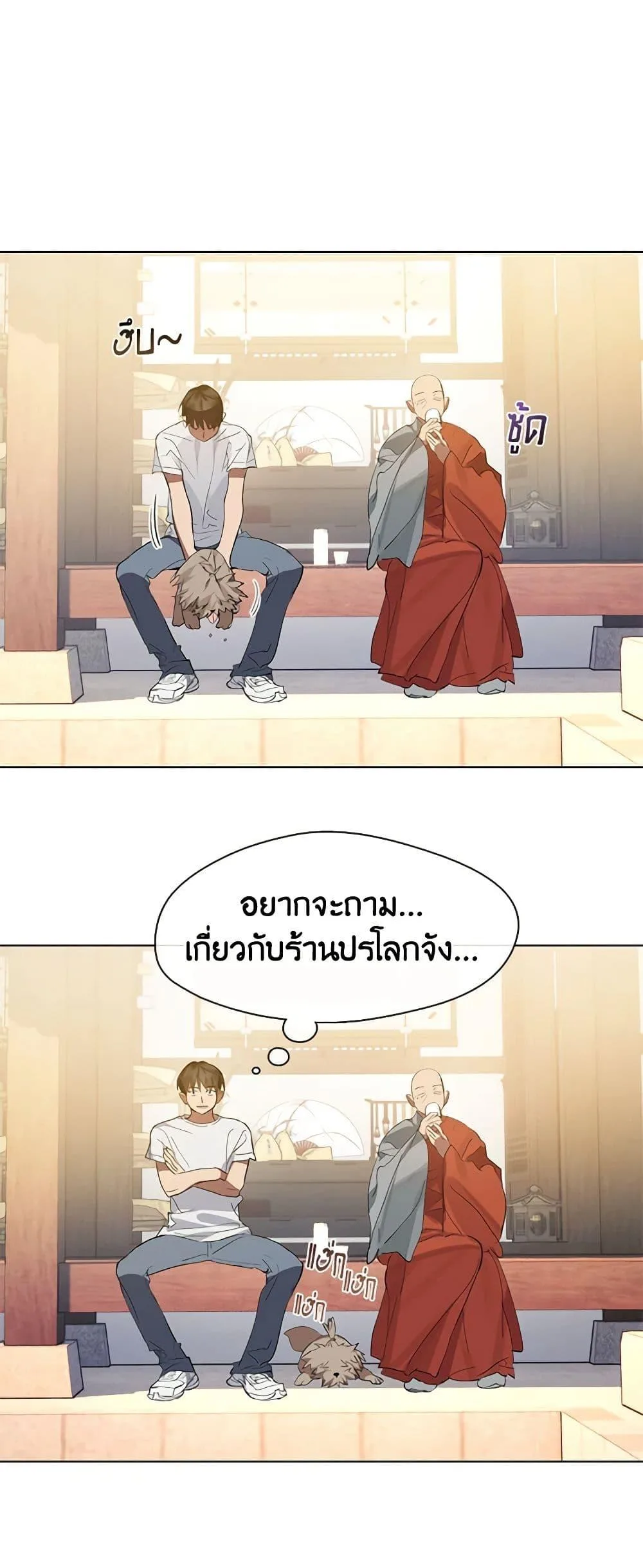 Afterlife Diner ร้านอาหารหลังความตาย ตอนที่ 30 หน้า 9