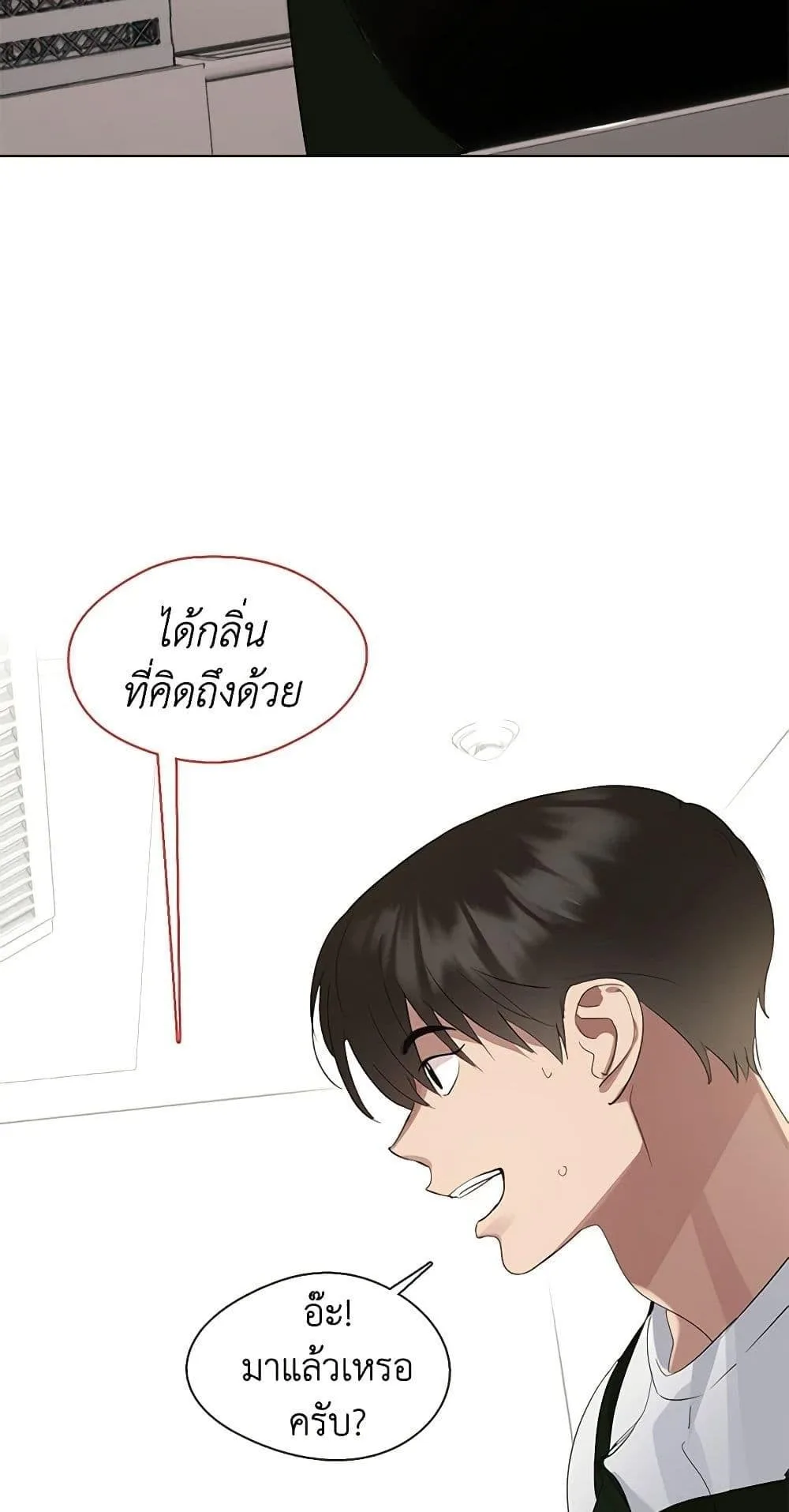 Afterlife Diner ร้านอาหารหลังความตาย ตอนที่ 31 หน้า 10