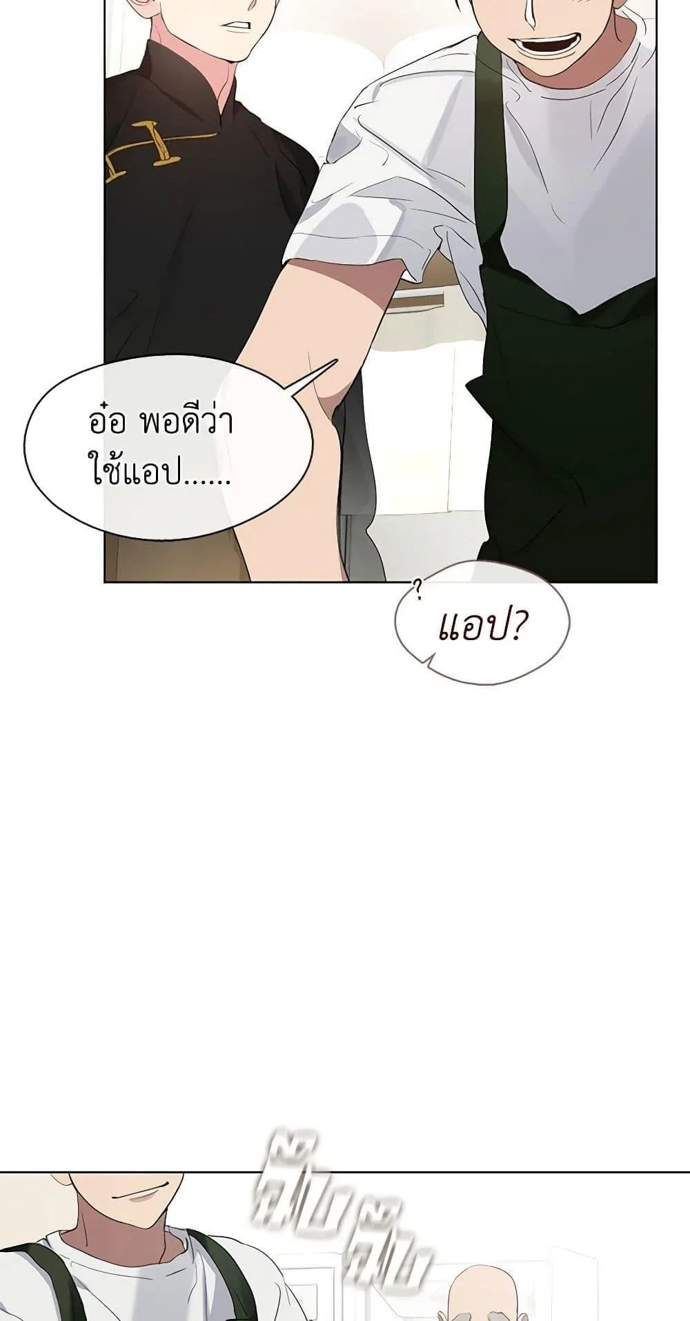 Afterlife Diner ร้านอาหารหลังความตาย ตอนที่ 31 หน้า 13