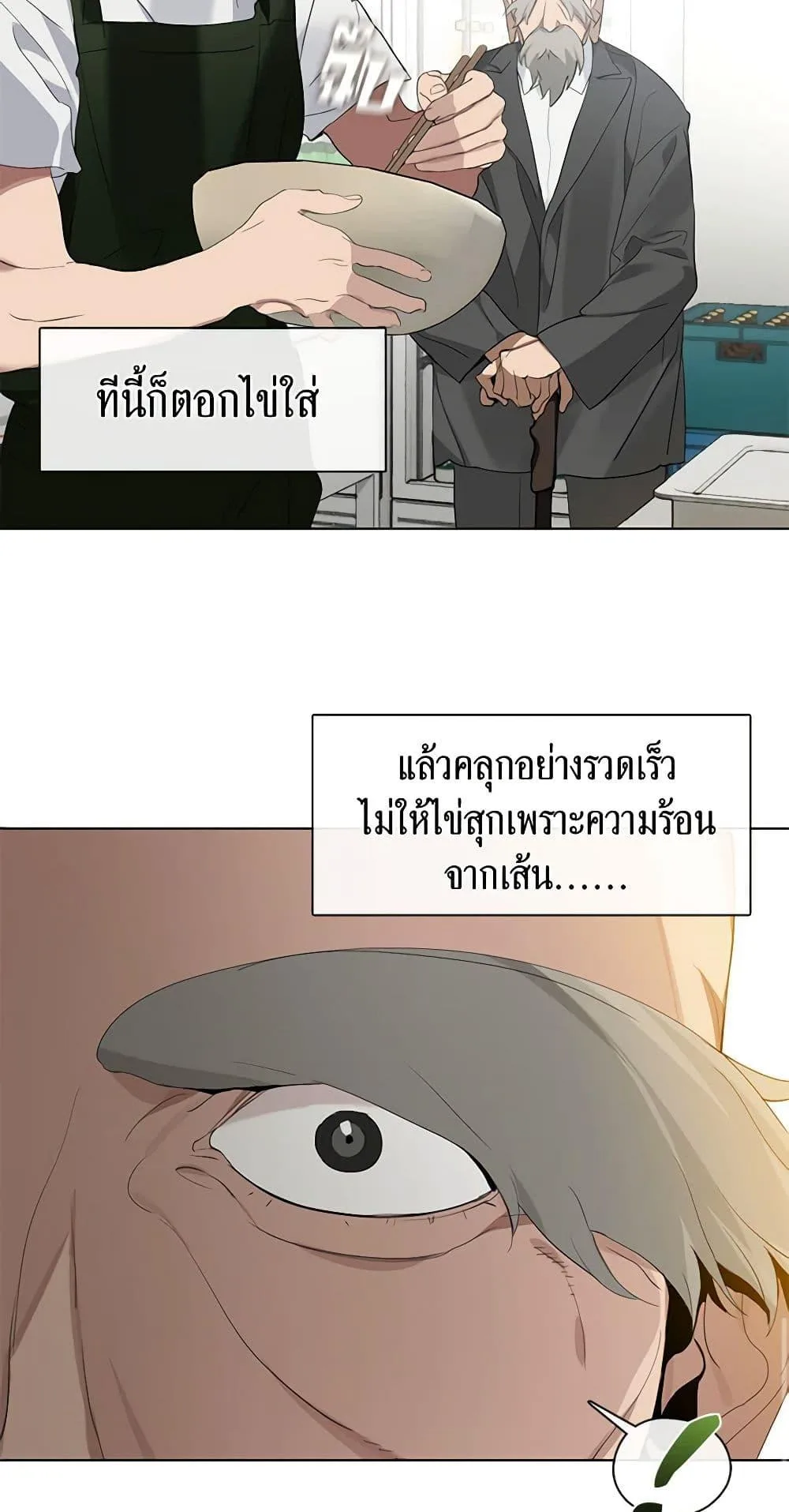 Afterlife Diner ร้านอาหารหลังความตาย ตอนที่ 31 หน้า 14