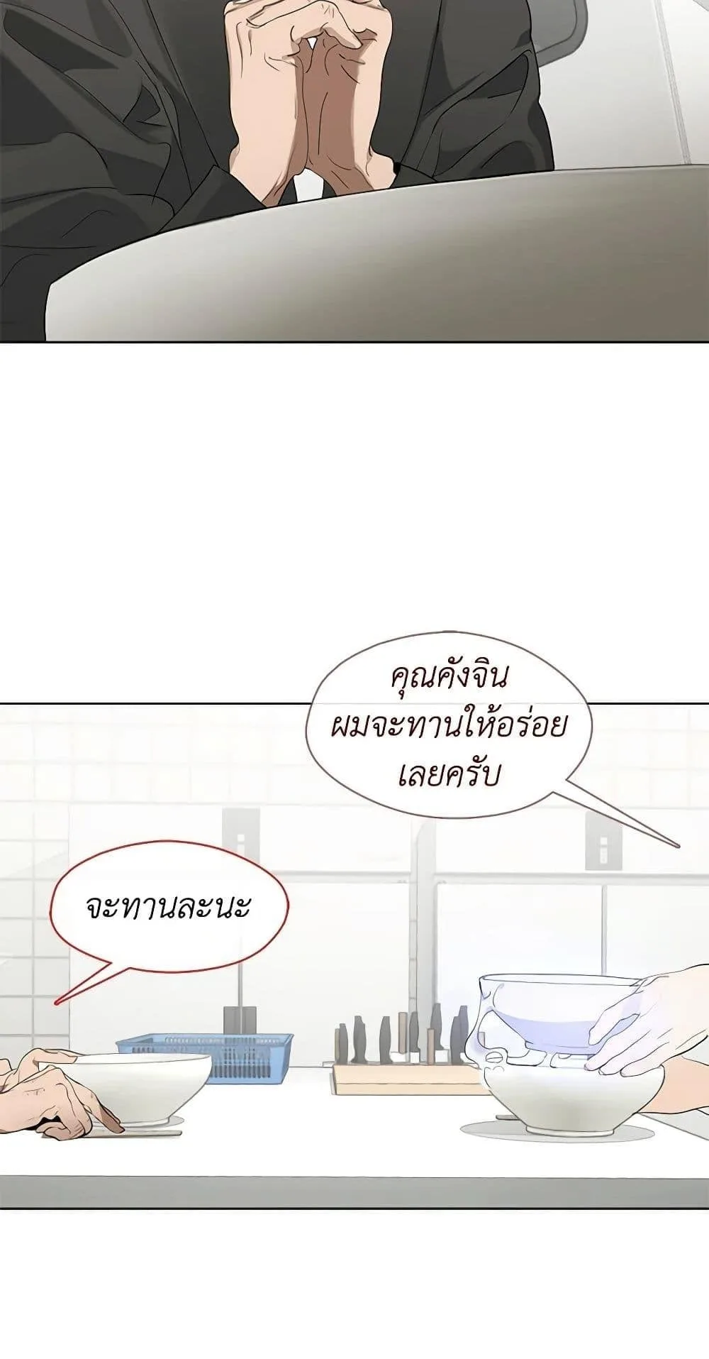 Afterlife Diner ร้านอาหารหลังความตาย ตอนที่ 31 หน้า 26