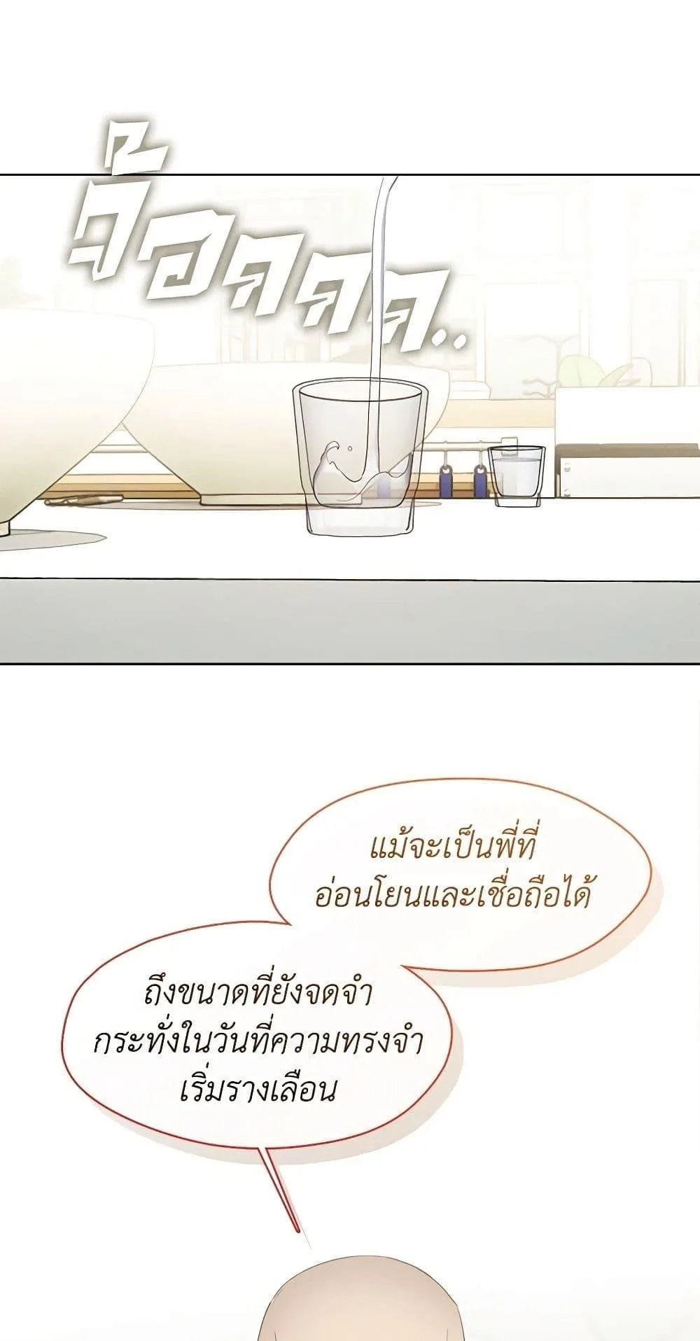 Afterlife Diner ร้านอาหารหลังความตาย ตอนที่ 31 หน้า 39
