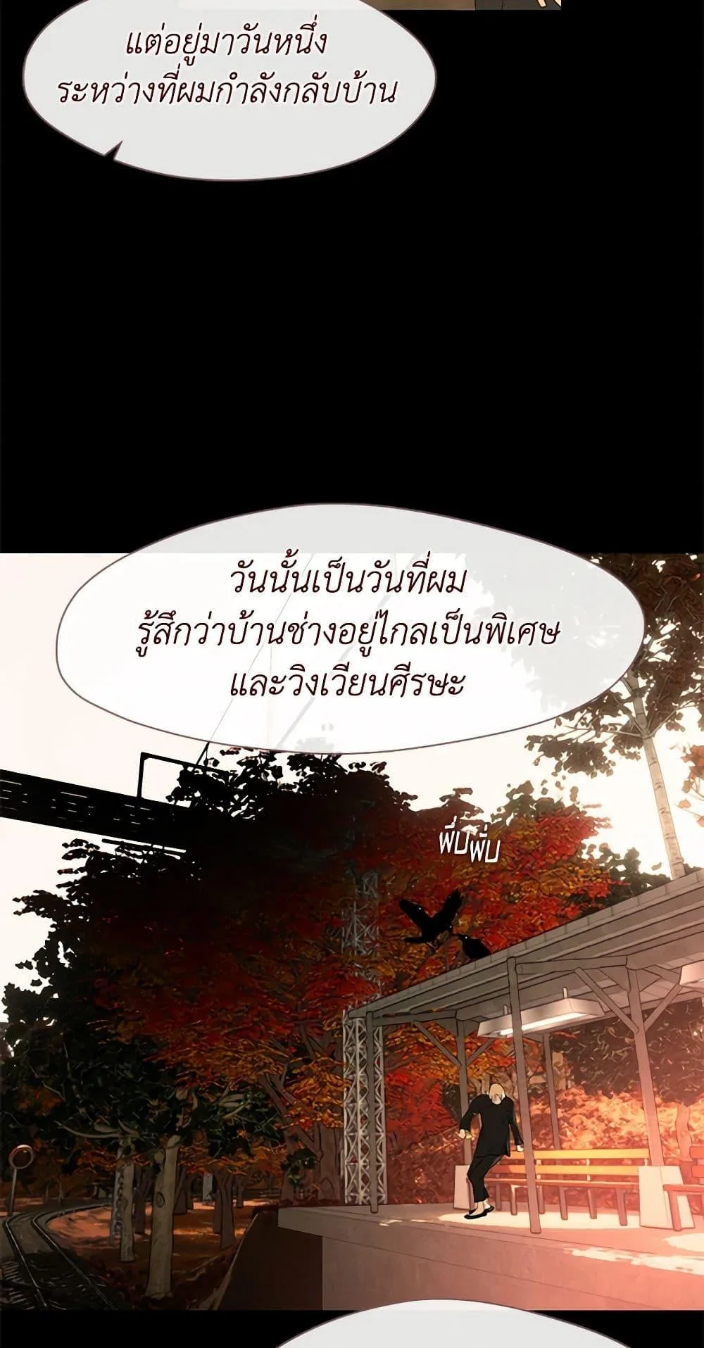 Afterlife Diner ร้านอาหารหลังความตาย ตอนที่ 31 หน้า 47