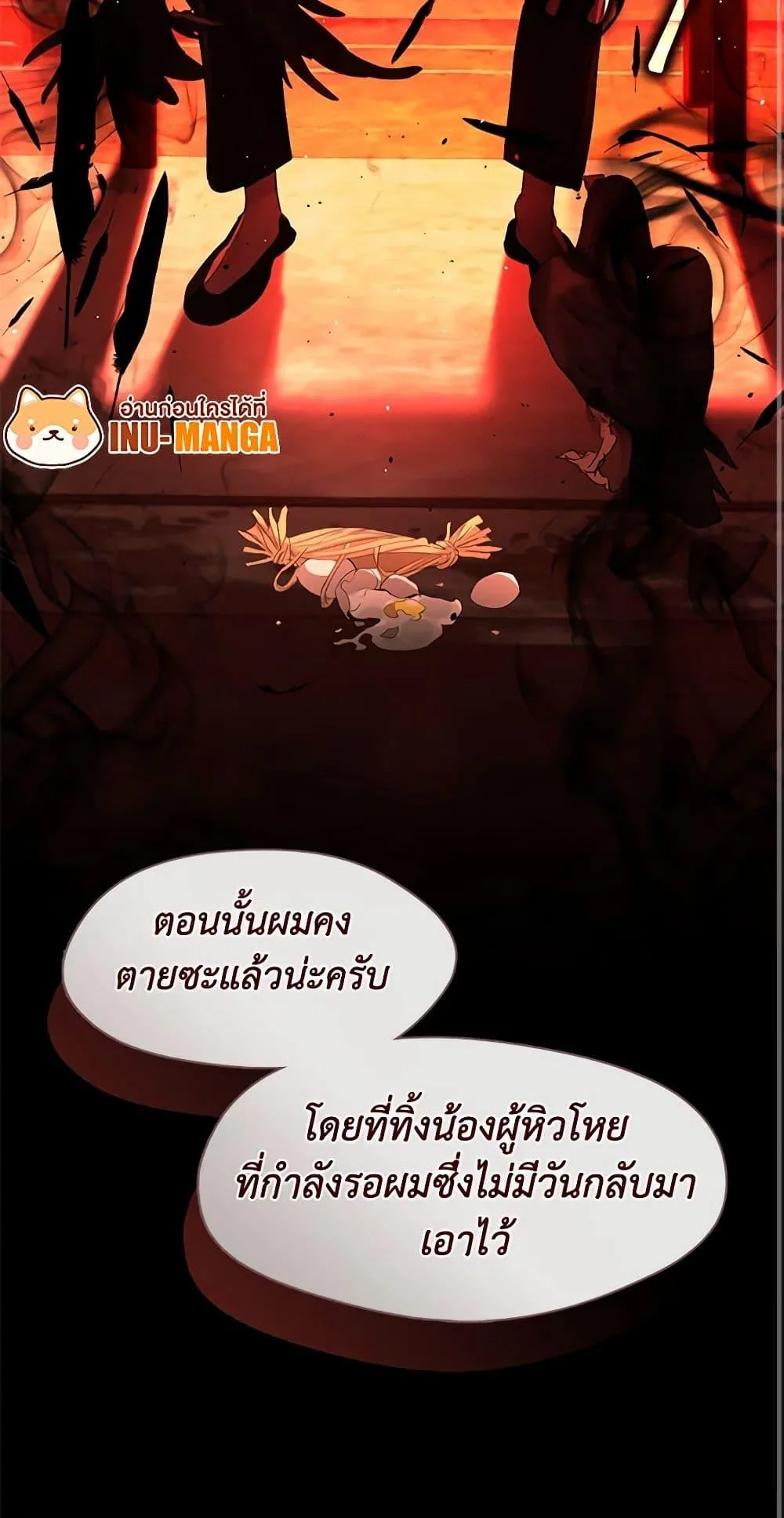Afterlife Diner ร้านอาหารหลังความตาย ตอนที่ 31 หน้า 51