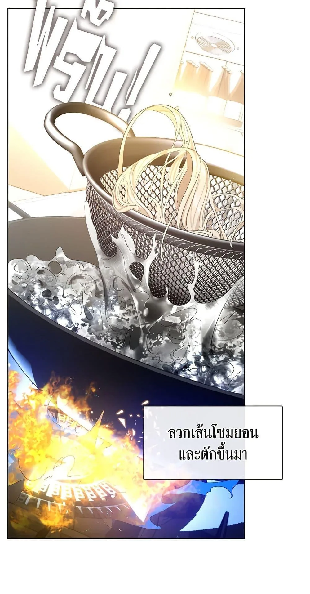 Afterlife Diner ร้านอาหารหลังความตาย ตอนที่ 31 หน้า 8
