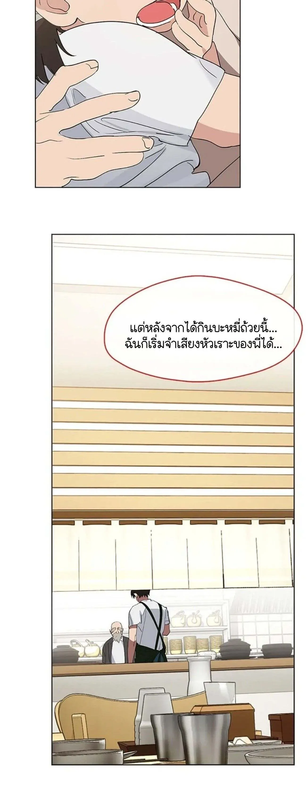 Afterlife Diner ร้านอาหารหลังความตาย ตอนที่ 32 หน้า 16