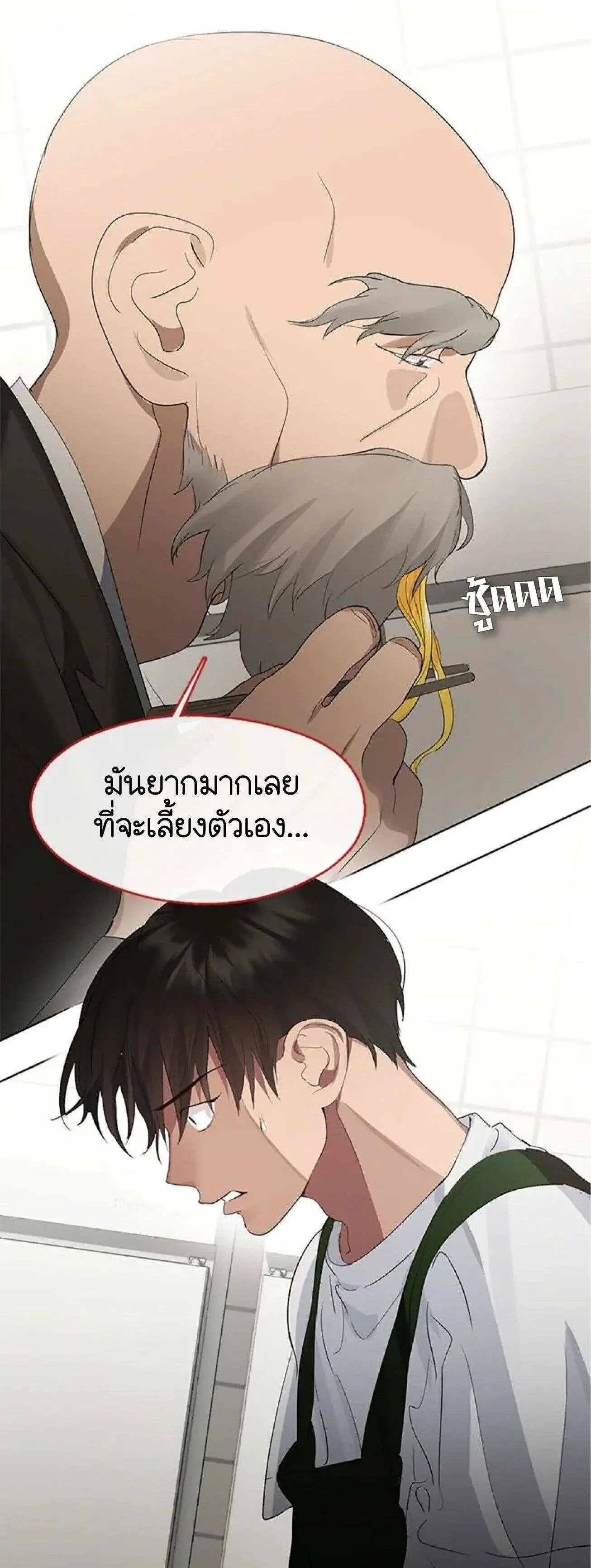 Afterlife Diner ร้านอาหารหลังความตาย ตอนที่ 32 หน้า 4