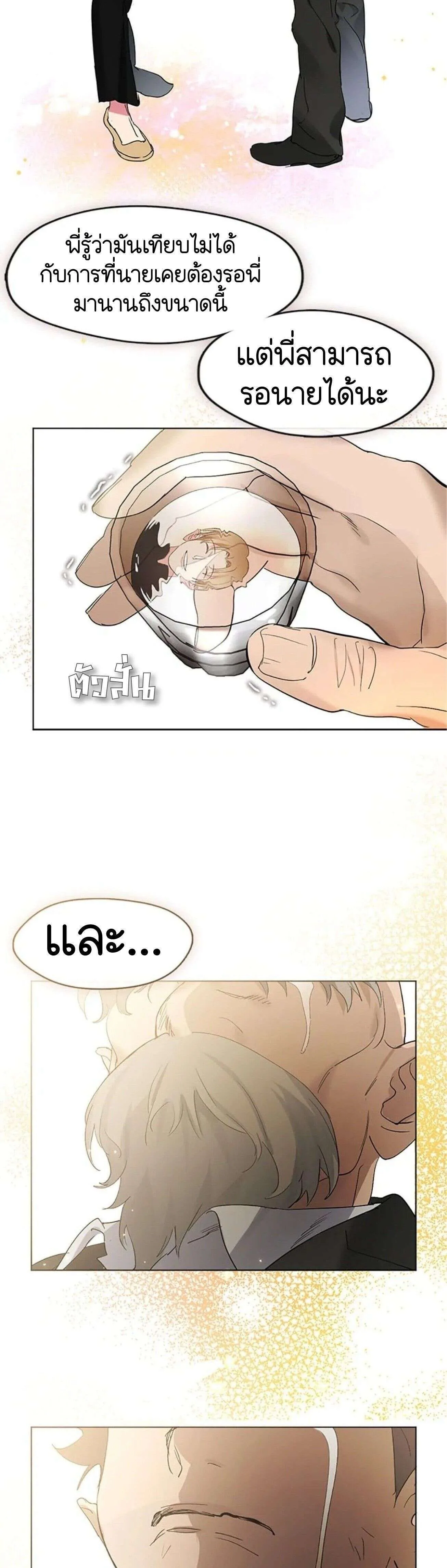 Afterlife Diner ร้านอาหารหลังความตาย ตอนที่ 33 หน้า 16