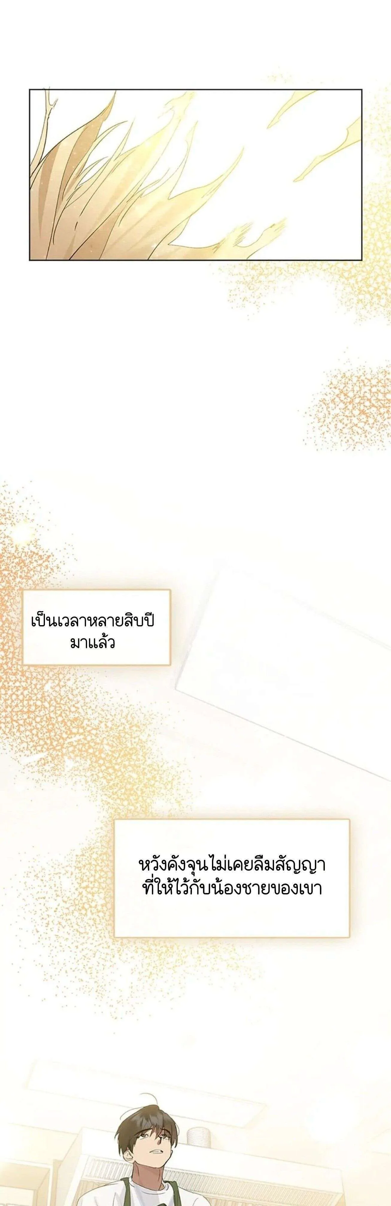 Afterlife Diner ร้านอาหารหลังความตาย ตอนที่ 33 หน้า 20