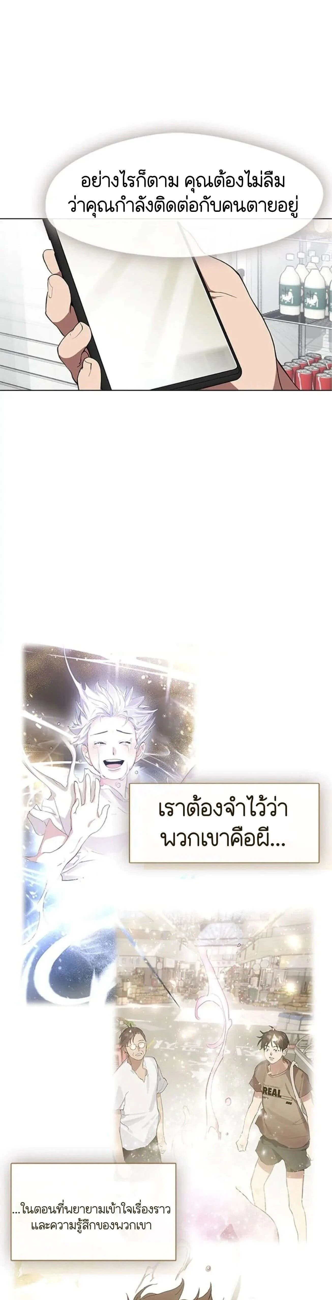 Afterlife Diner ร้านอาหารหลังความตาย ตอนที่ 34 หน้า 17