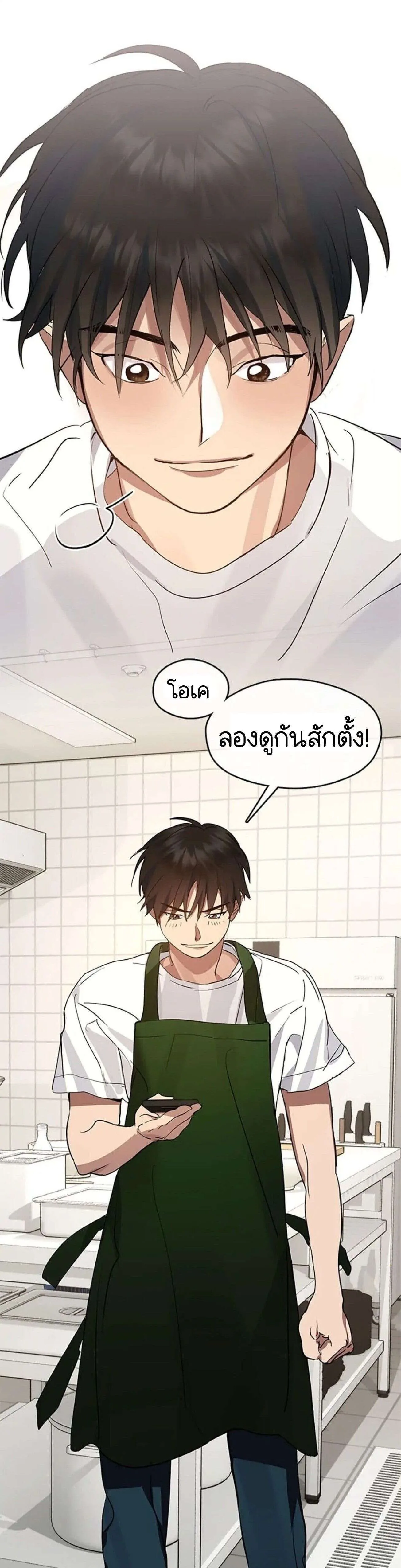 Afterlife Diner ร้านอาหารหลังความตาย ตอนที่ 34 หน้า 19