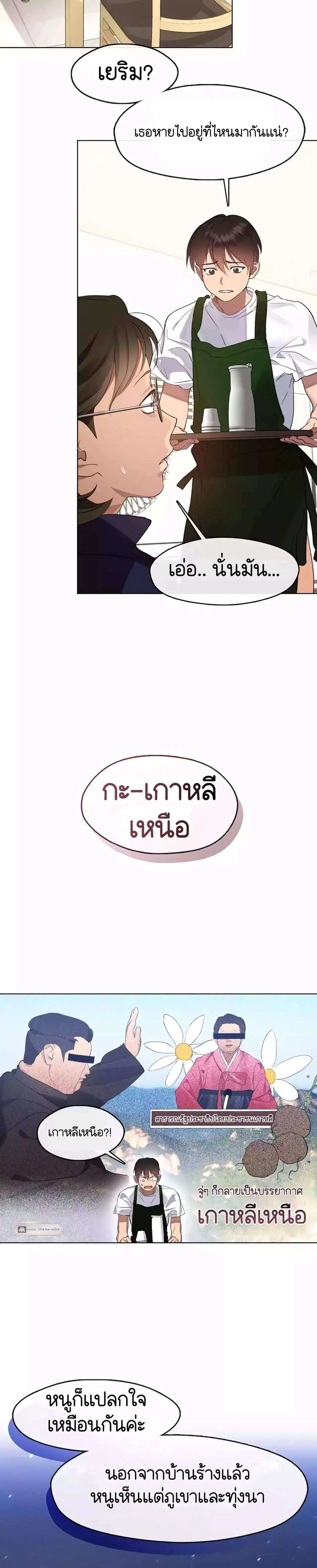 Afterlife Diner ร้านอาหารหลังความตาย ตอนที่ 36 หน้า 16