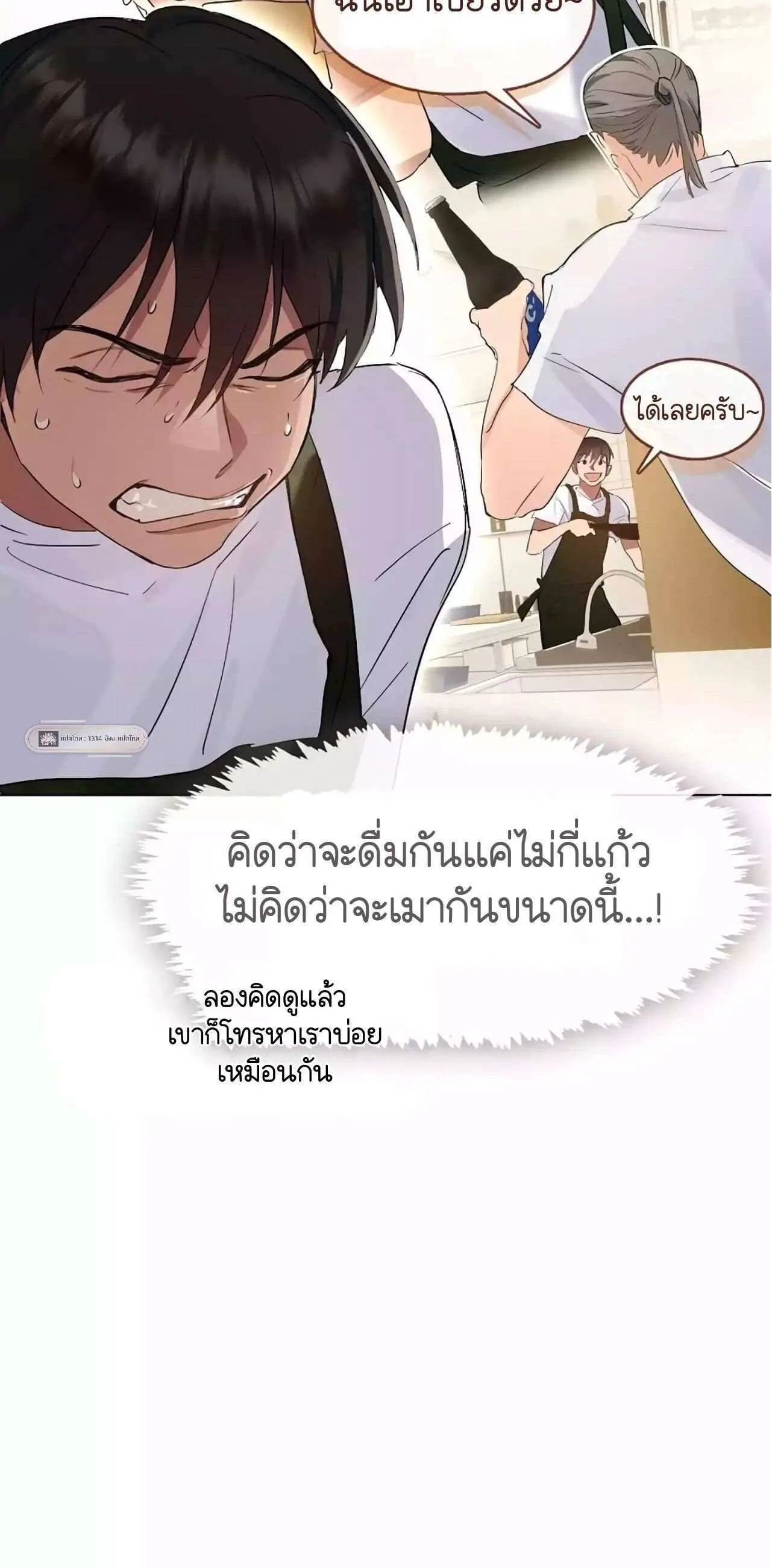Afterlife Diner ร้านอาหารหลังความตาย ตอนที่ 36 หน้า 4