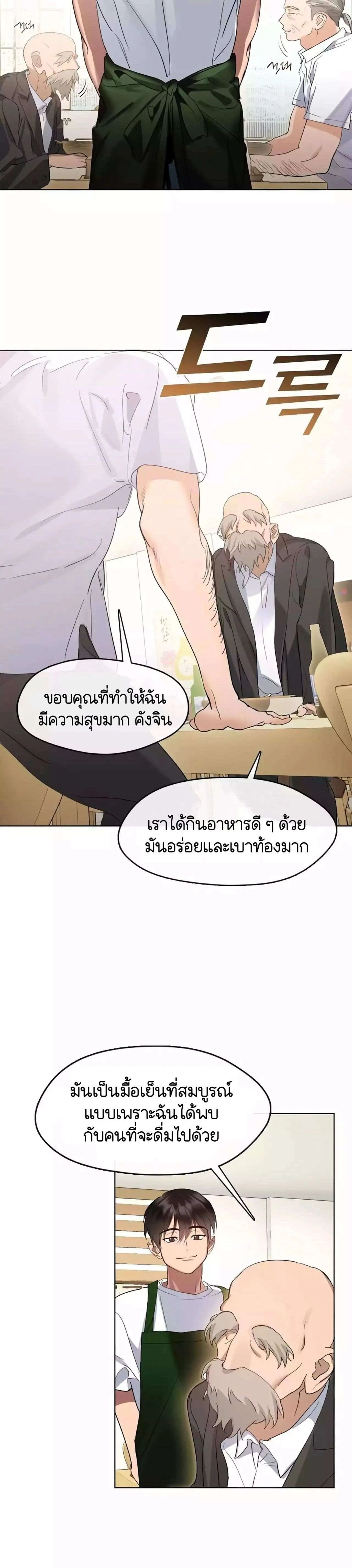 Afterlife Diner ร้านอาหารหลังความตาย ตอนที่ 36 หน้า 7