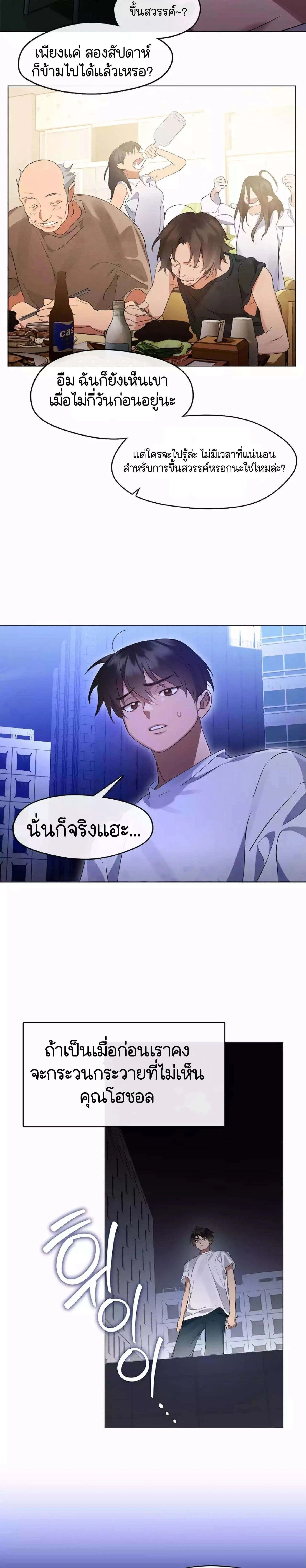 Afterlife Diner ร้านอาหารหลังความตาย ตอนที่ 37 หน้า 16