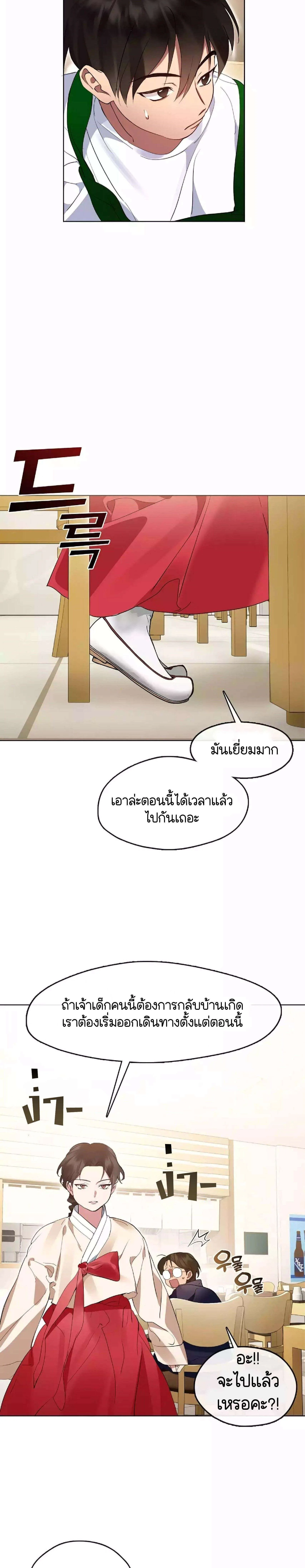 Afterlife Diner ร้านอาหารหลังความตาย ตอนที่ 37 หน้า 7