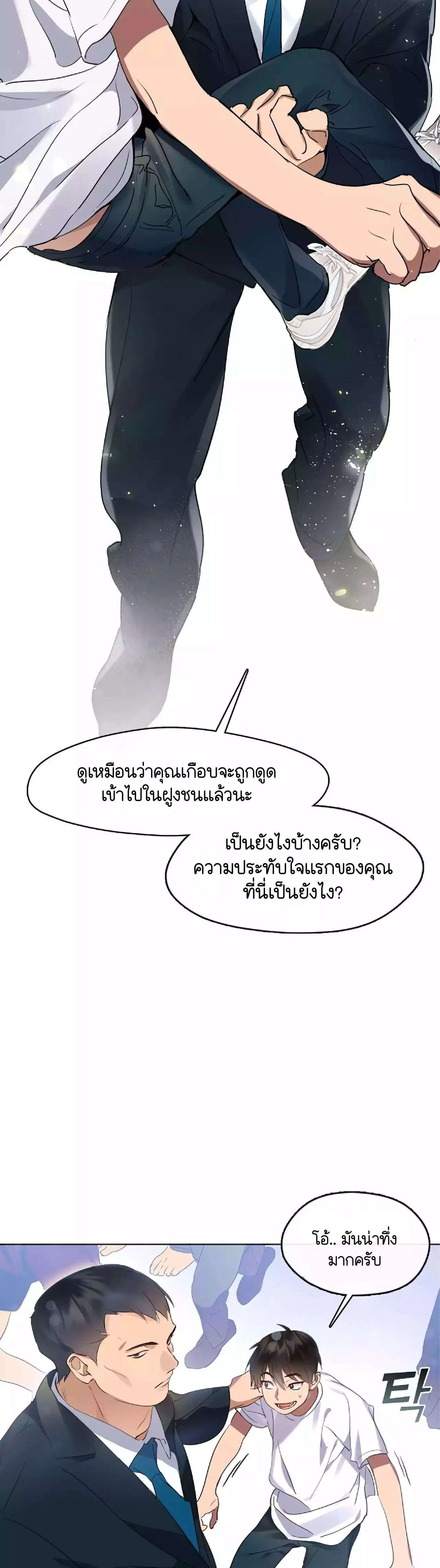 Afterlife Diner ร้านอาหารหลังความตาย ตอนที่ 38 หน้า 16
