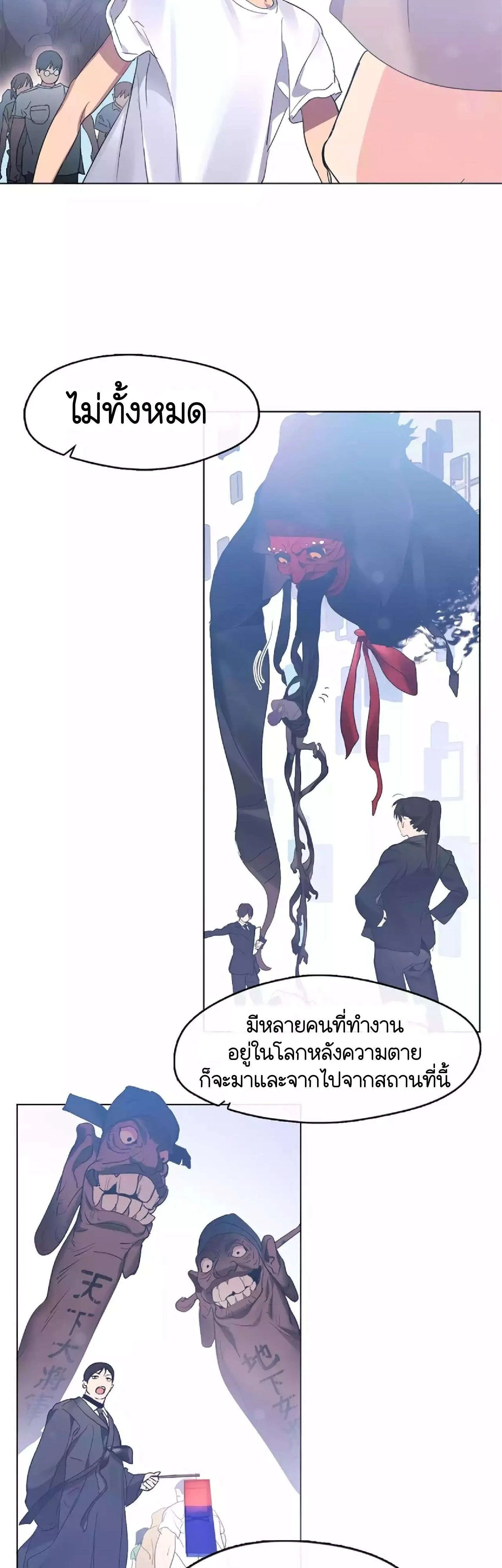 Afterlife Diner ร้านอาหารหลังความตาย ตอนที่ 38 หน้า 18