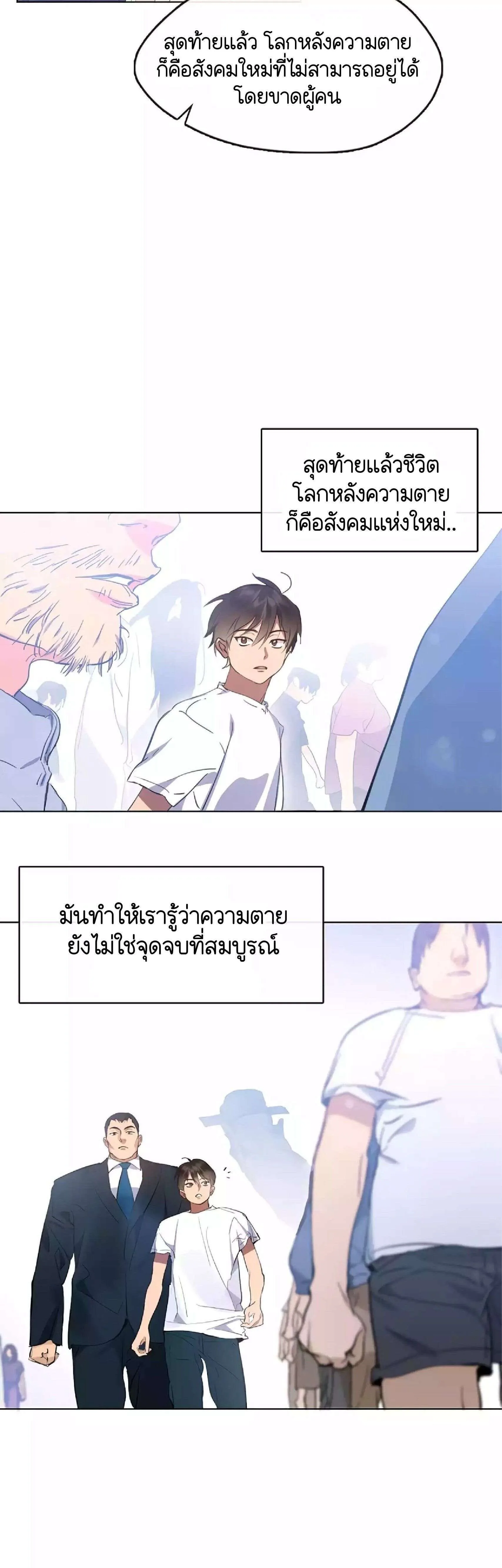 Afterlife Diner ร้านอาหารหลังความตาย ตอนที่ 38 หน้า 19