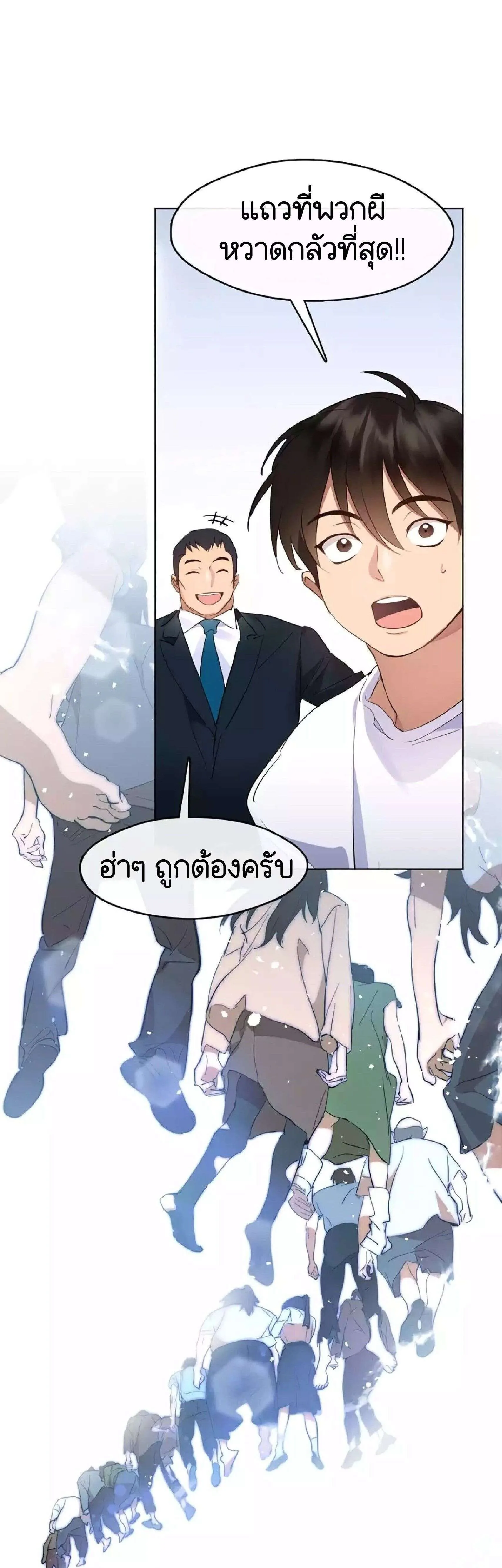 Afterlife Diner ร้านอาหารหลังความตาย ตอนที่ 38 หน้า 21