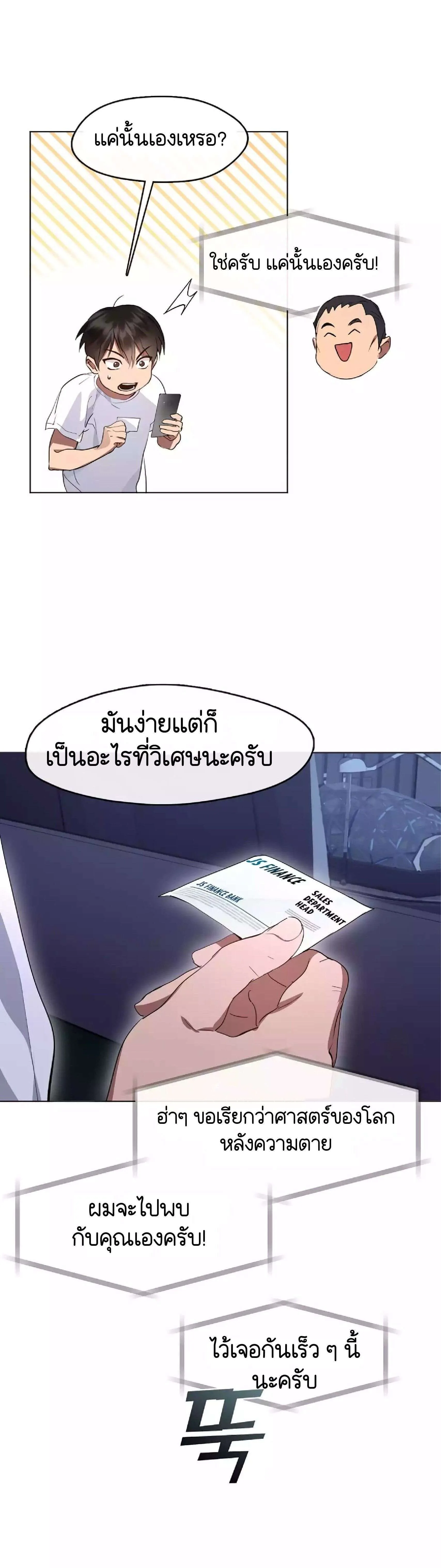 Afterlife Diner ร้านอาหารหลังความตาย ตอนที่ 38 หน้า 7
