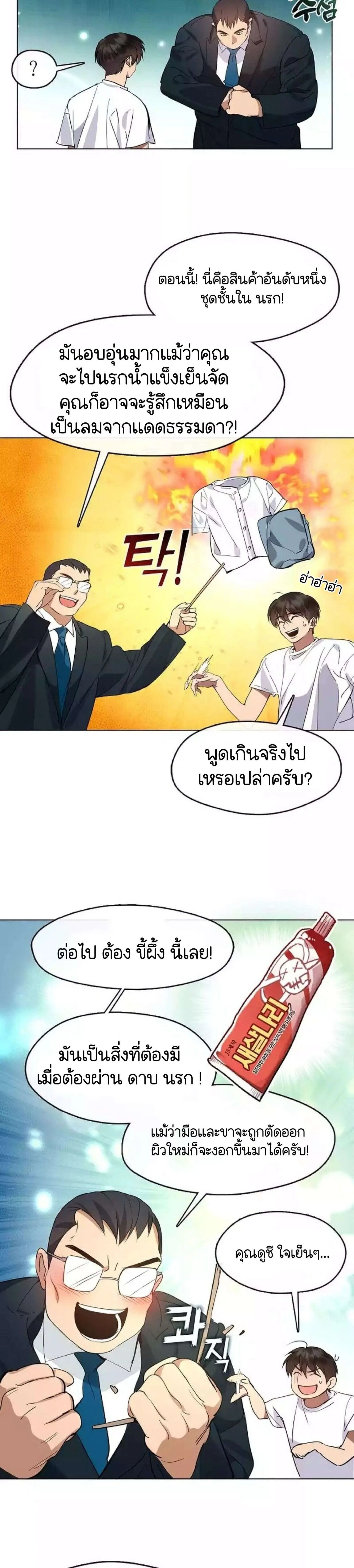 Afterlife Diner ร้านอาหารหลังความตาย ตอนที่ 39 หน้า 13