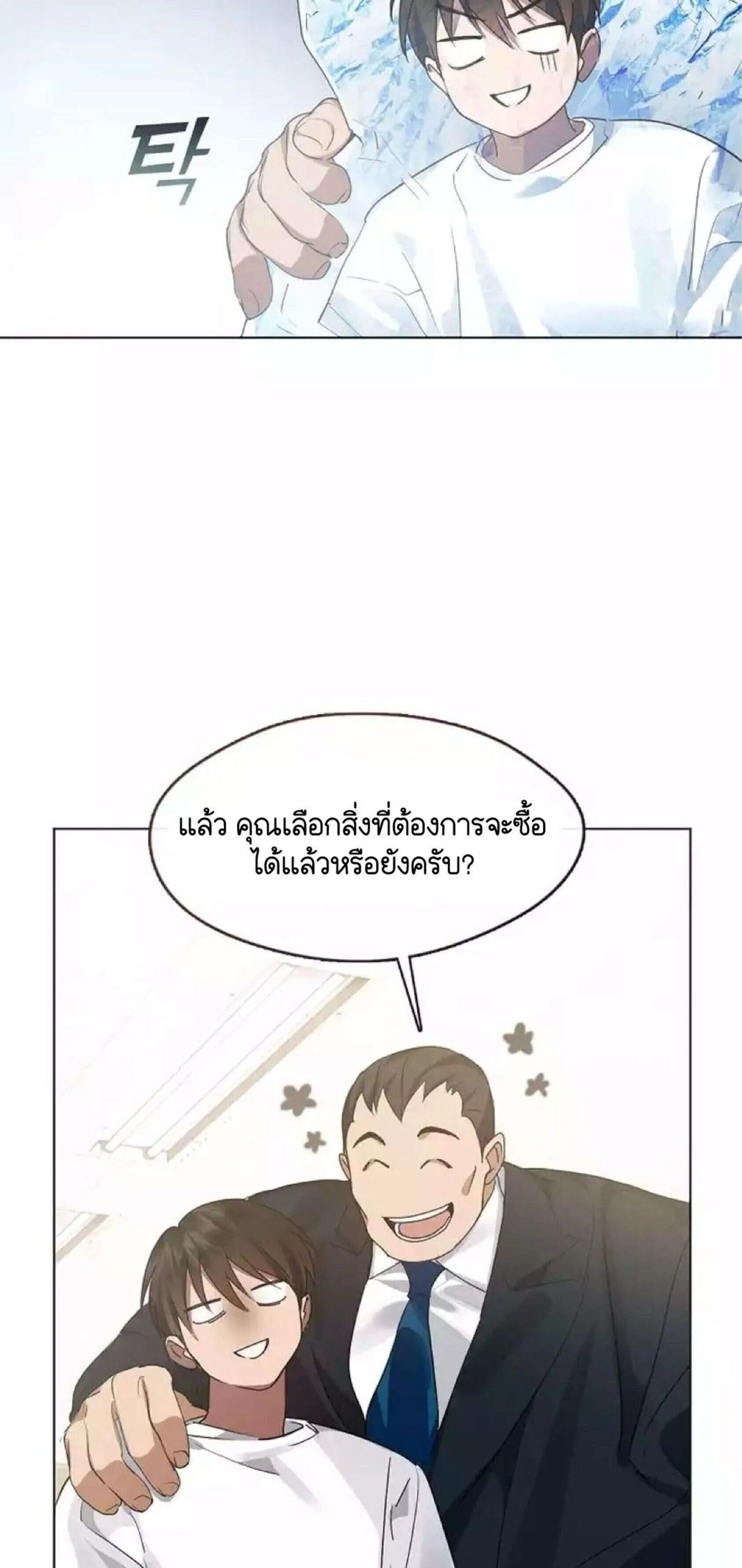 Afterlife Diner ร้านอาหารหลังความตาย ตอนที่ 39 หน้า 18