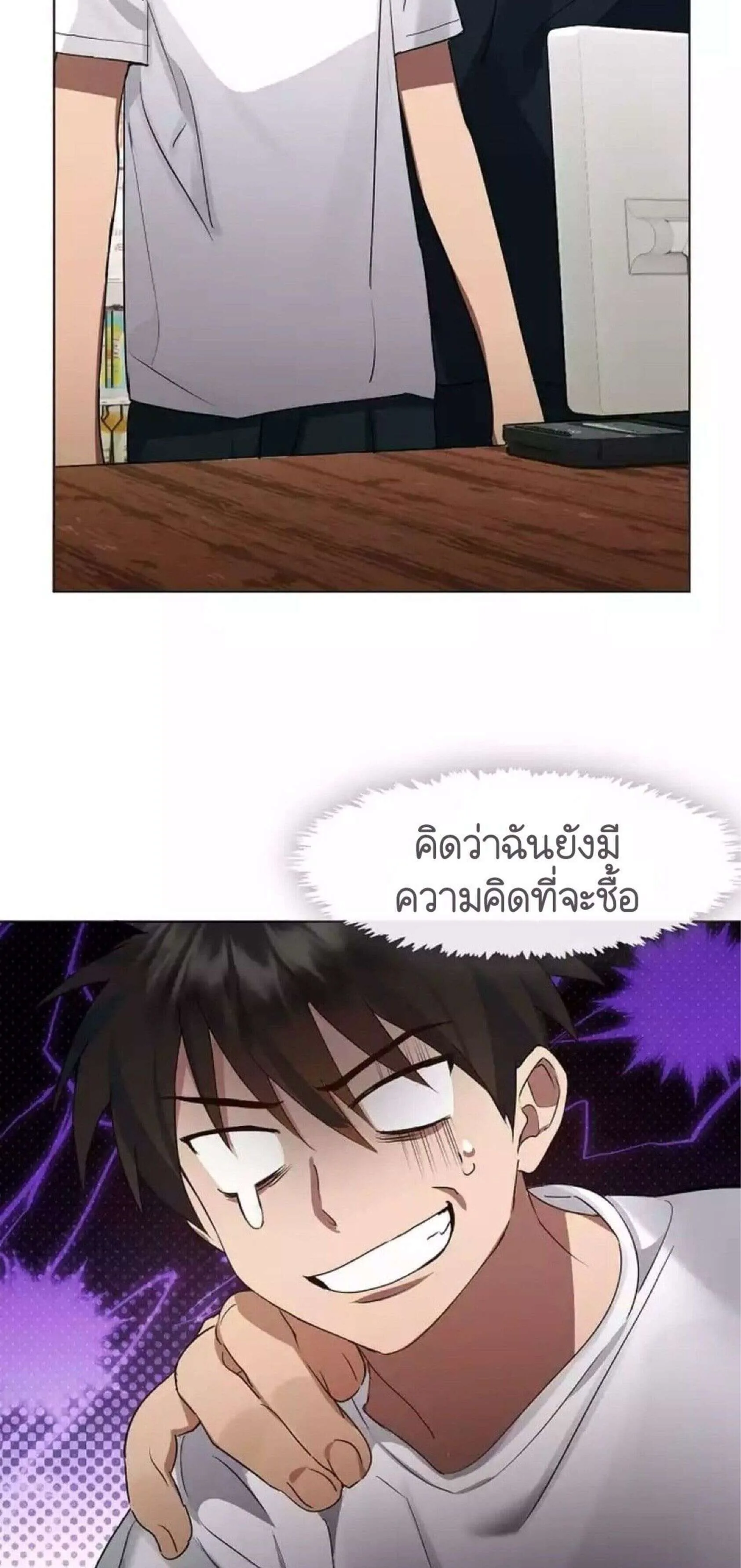 Afterlife Diner ร้านอาหารหลังความตาย ตอนที่ 39 หน้า 19
