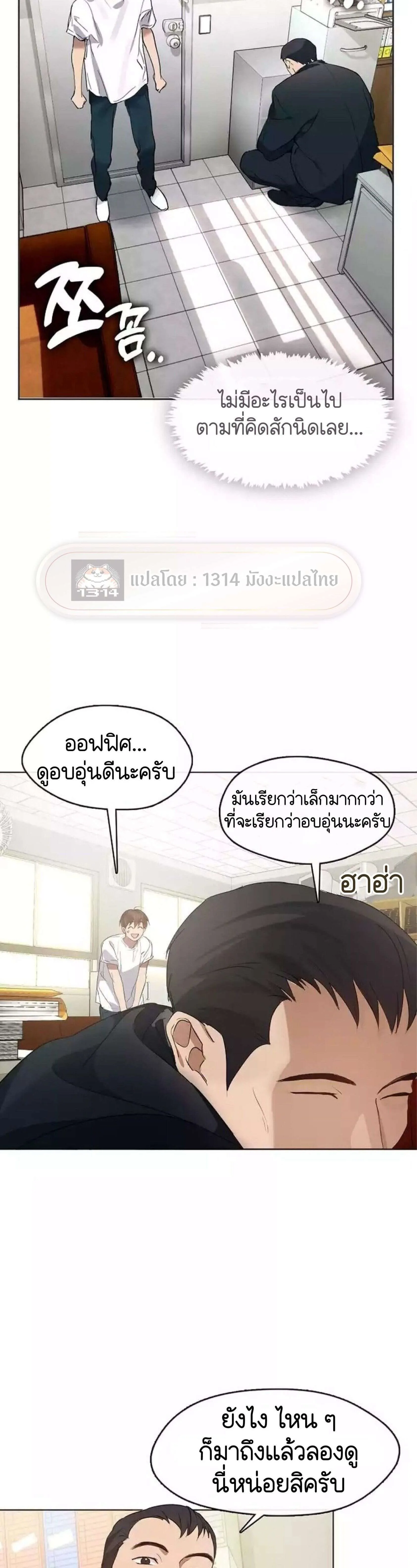 Afterlife Diner ร้านอาหารหลังความตาย ตอนที่ 39 หน้า 4