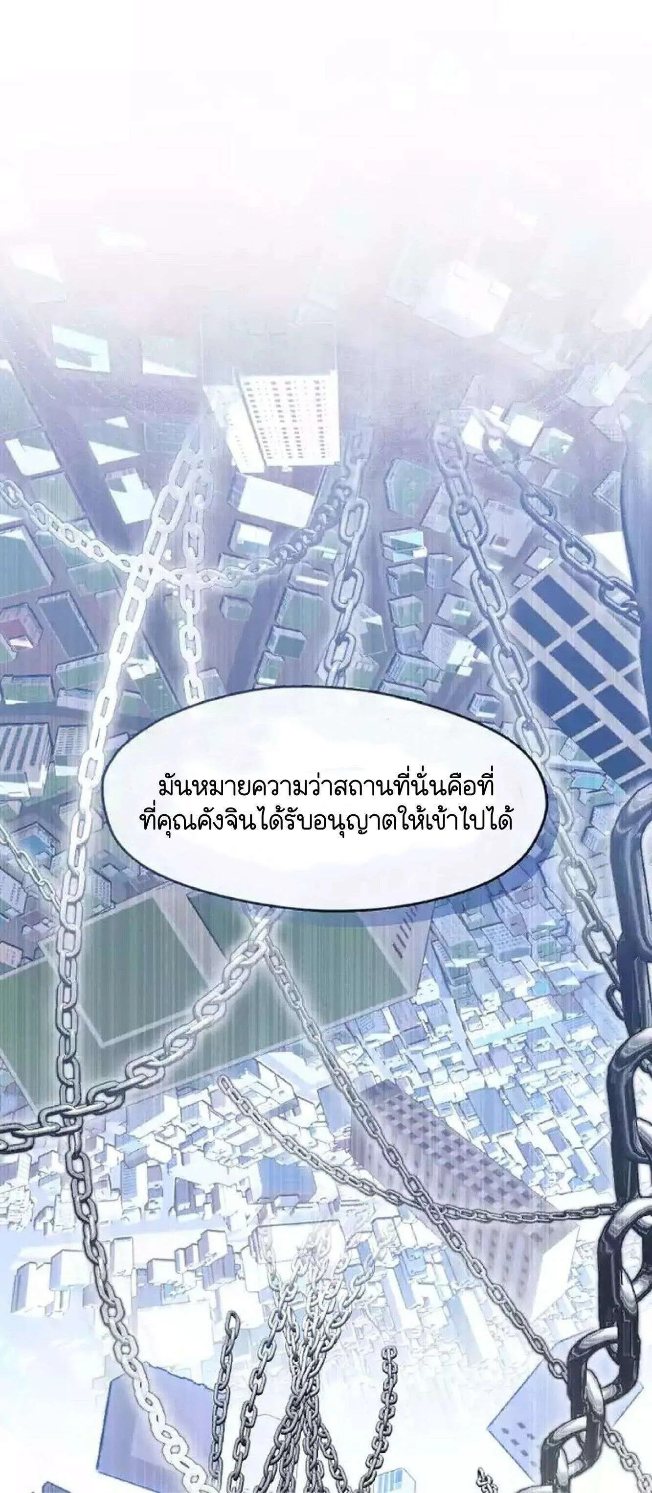 Afterlife Diner ร้านอาหารหลังความตาย ตอนที่ 40 หน้า 10