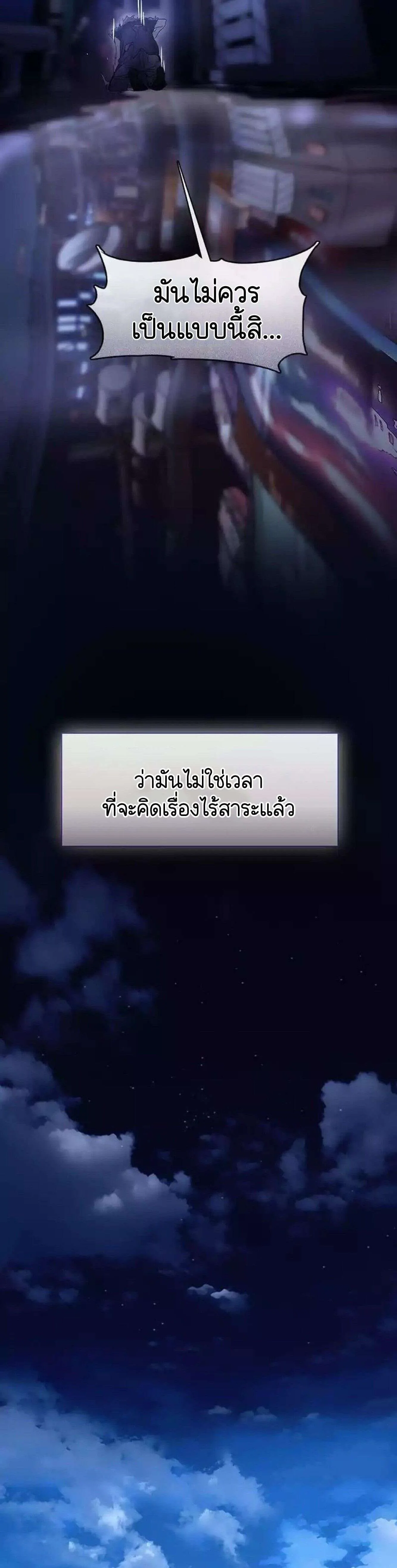 Afterlife Diner ร้านอาหารหลังความตาย ตอนที่ 40 หน้า 17