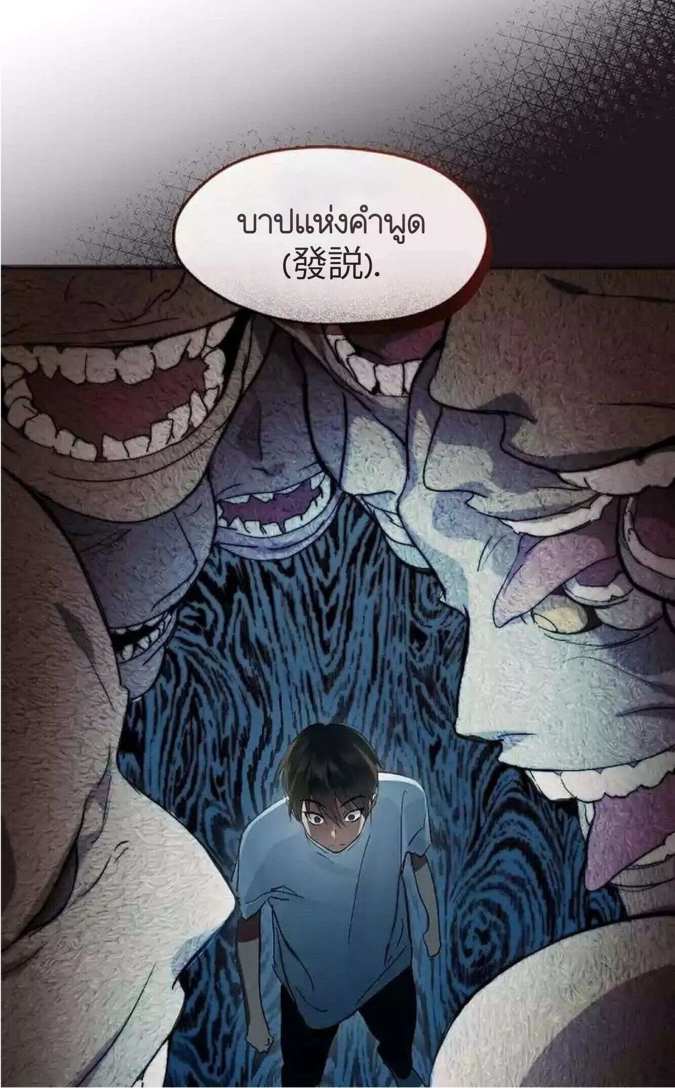 Afterlife Diner ร้านอาหารหลังความตาย ตอนที่ 40 หน้า 4