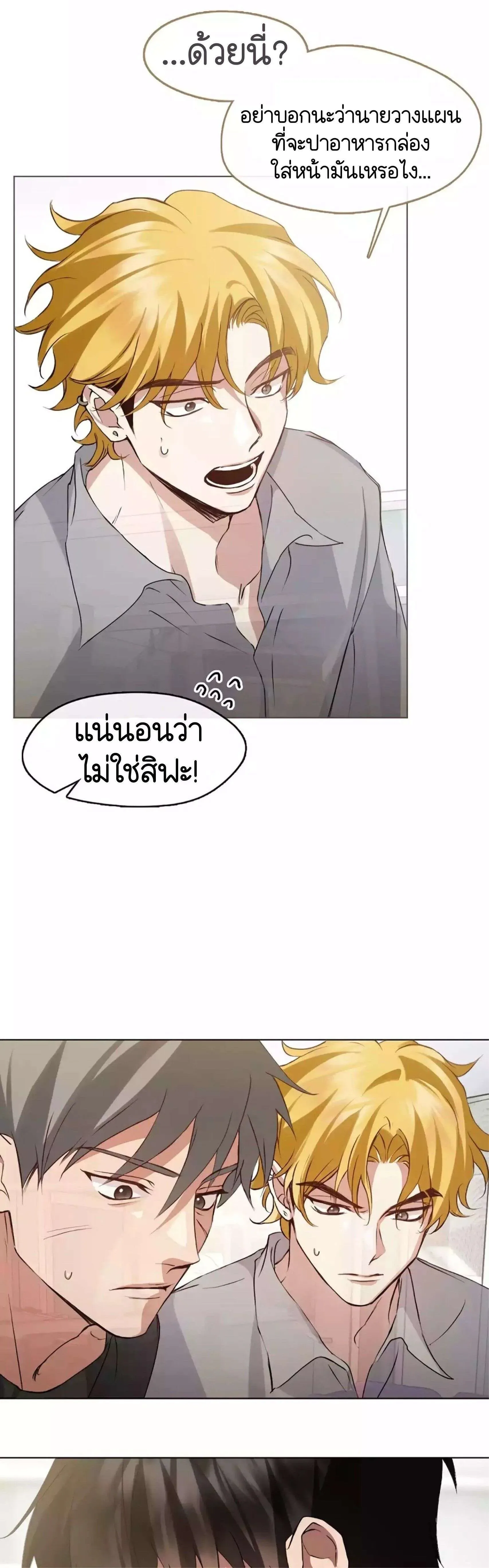 Afterlife Diner ร้านอาหารหลังความตาย ตอนที่ 42 หน้า 10