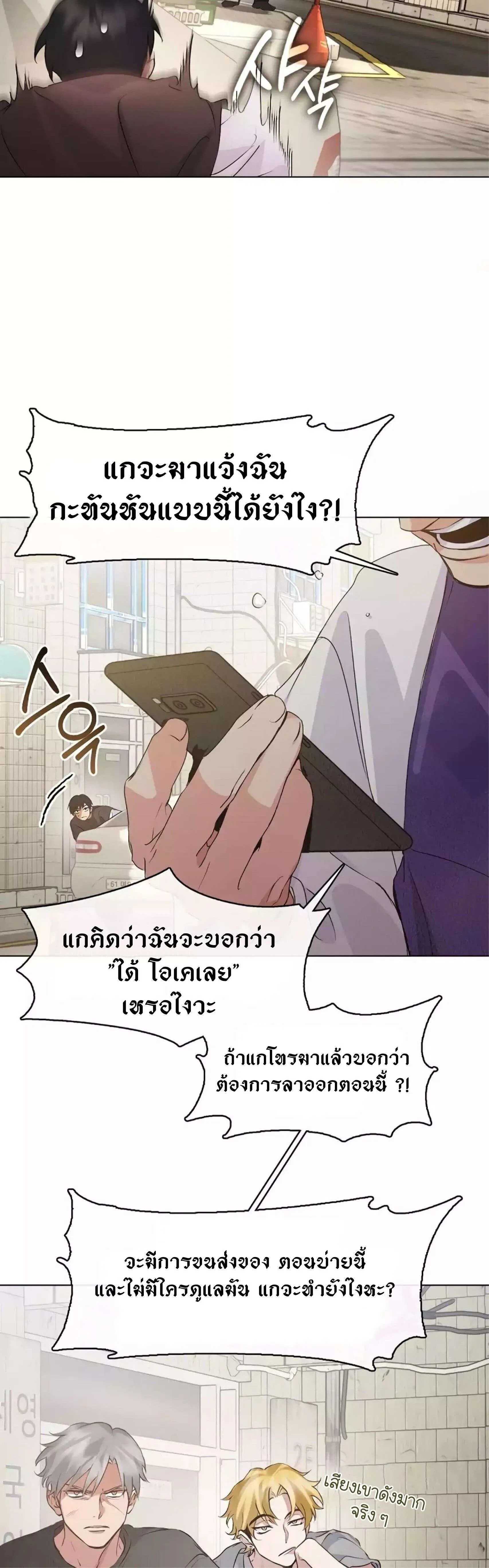 Afterlife Diner ร้านอาหารหลังความตาย ตอนที่ 42 หน้า 4