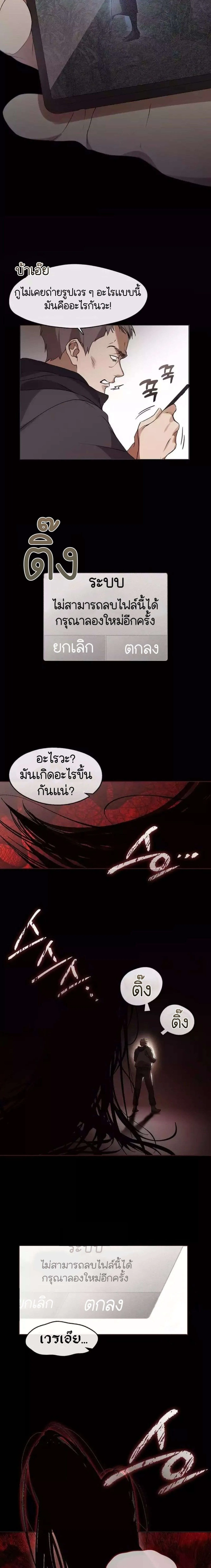 Afterlife Diner ร้านอาหารหลังความตาย ตอนที่ 43 หน้า 10