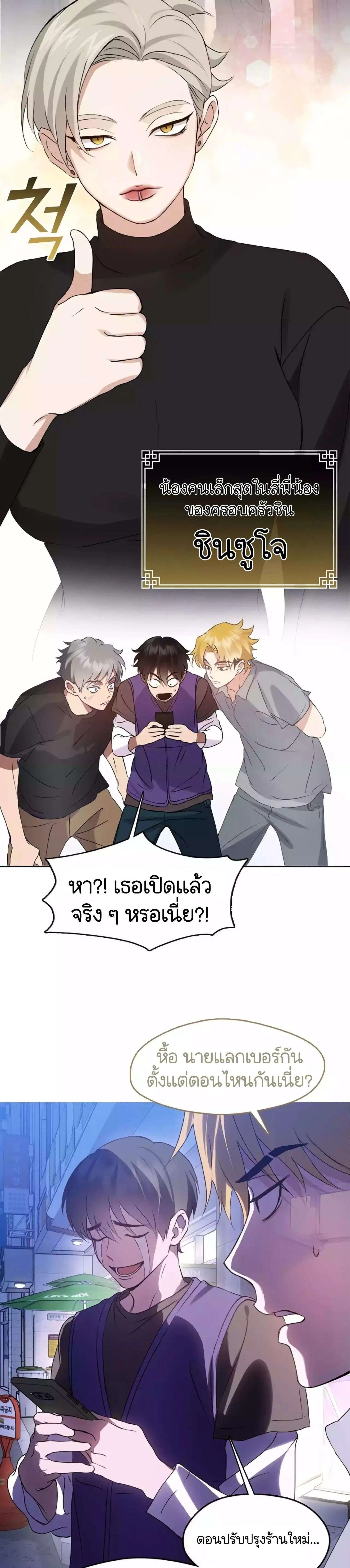 Afterlife Diner ร้านอาหารหลังความตาย ตอนที่ 44 หน้า 10