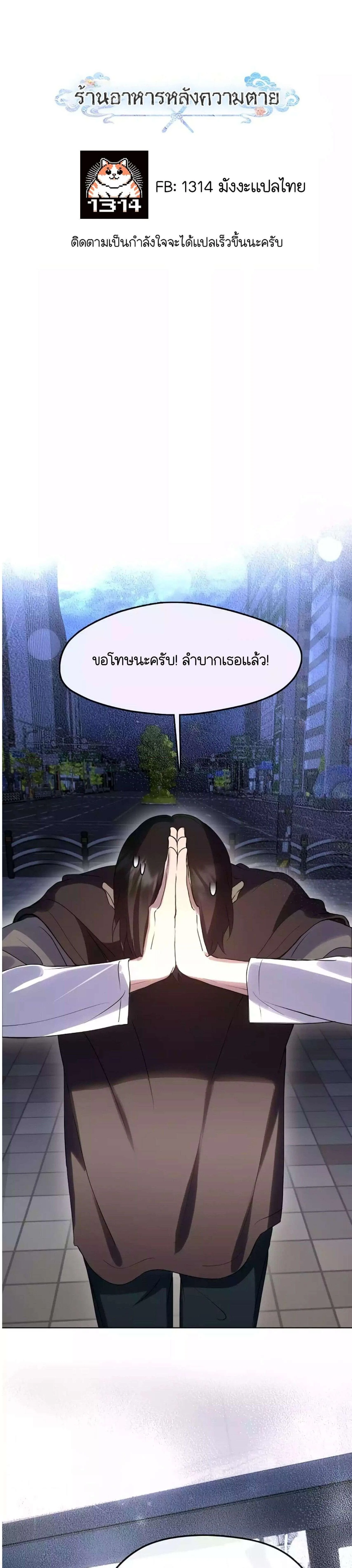 Afterlife Diner ร้านอาหารหลังความตาย ตอนที่ 44 หน้า 12