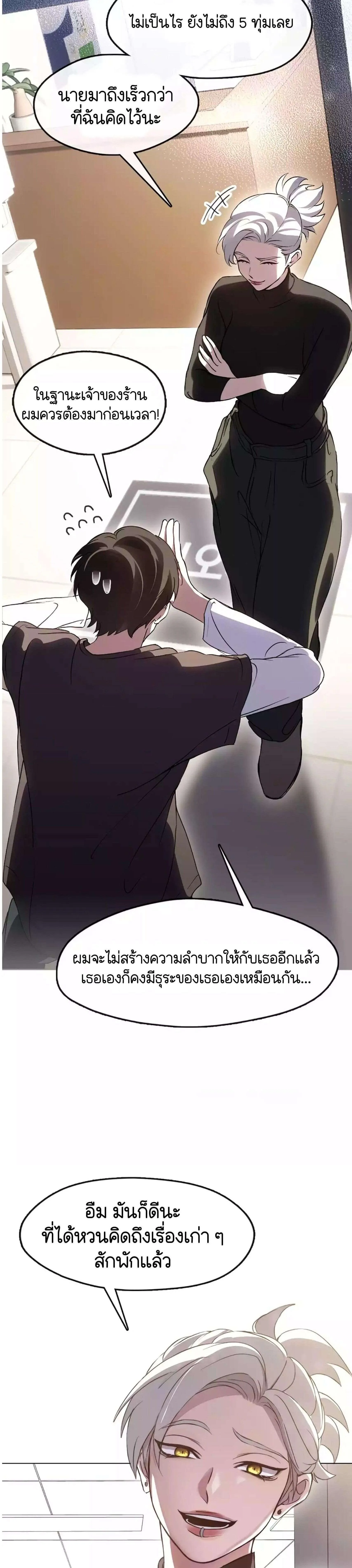 Afterlife Diner ร้านอาหารหลังความตาย ตอนที่ 44 หน้า 13