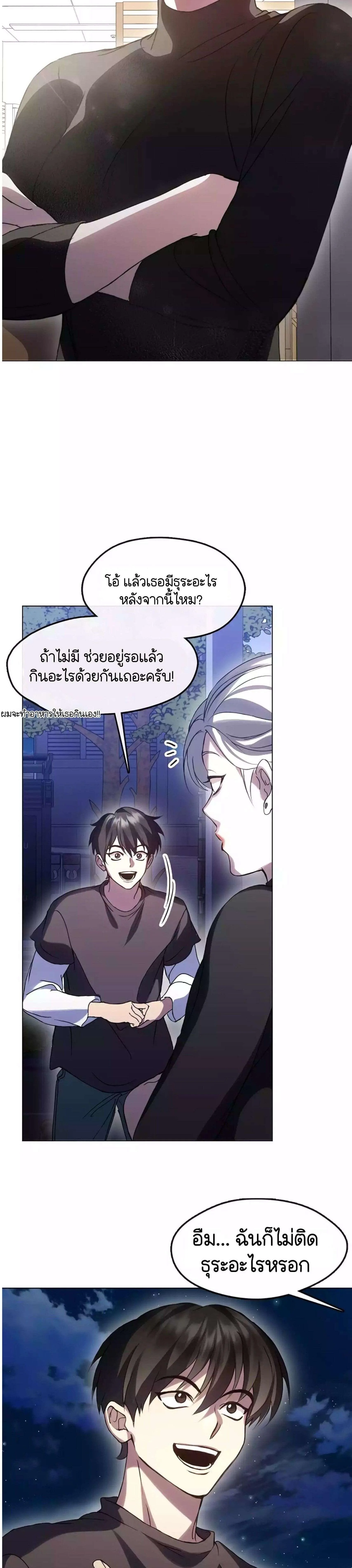 Afterlife Diner ร้านอาหารหลังความตาย ตอนที่ 44 หน้า 14