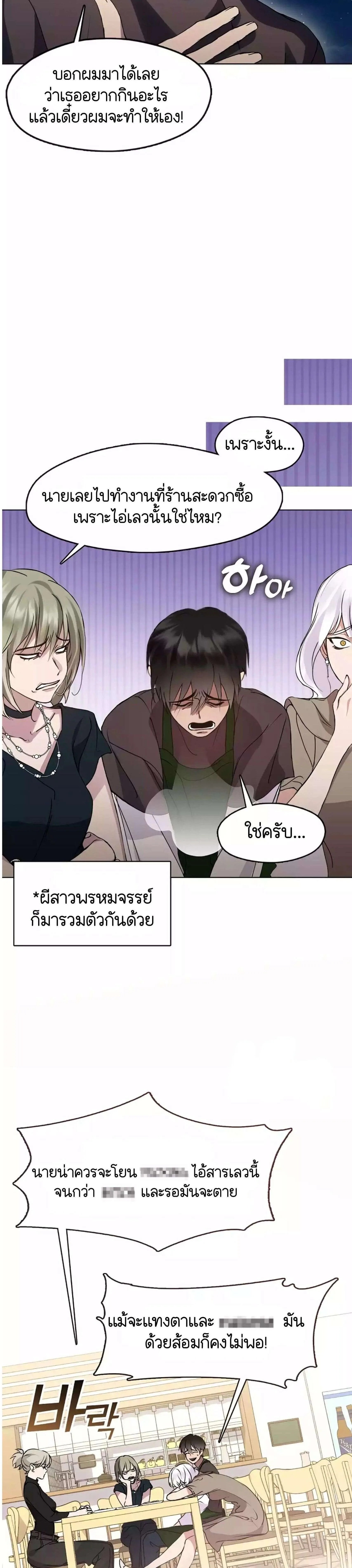 Afterlife Diner ร้านอาหารหลังความตาย ตอนที่ 44 หน้า 15