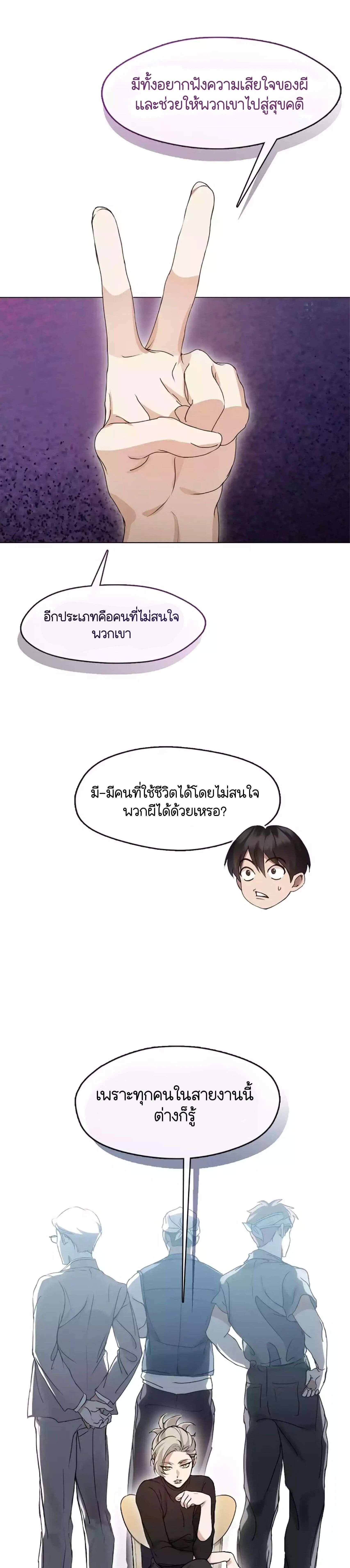 Afterlife Diner ร้านอาหารหลังความตาย ตอนที่ 44 หน้า 17