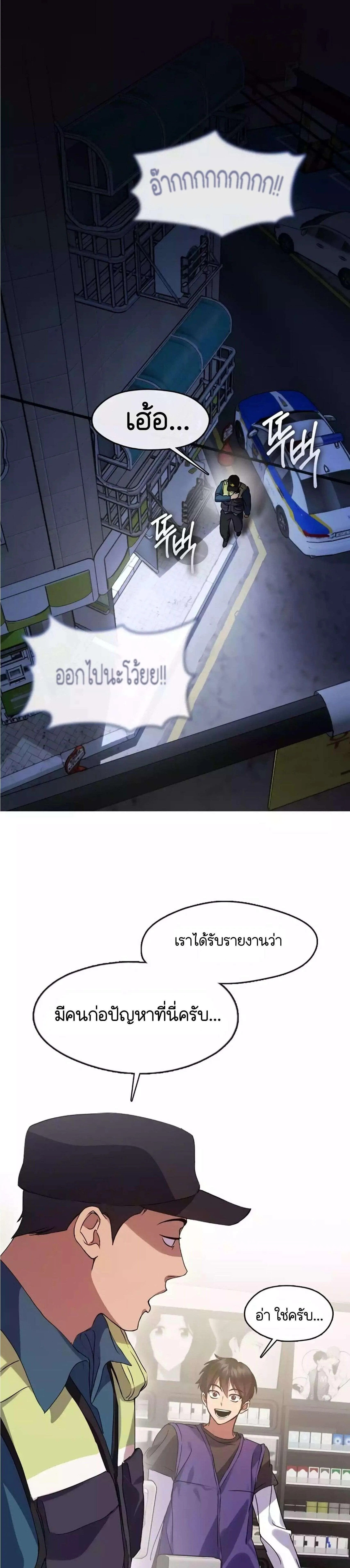Afterlife Diner ร้านอาหารหลังความตาย ตอนที่ 44 หน้า 2
