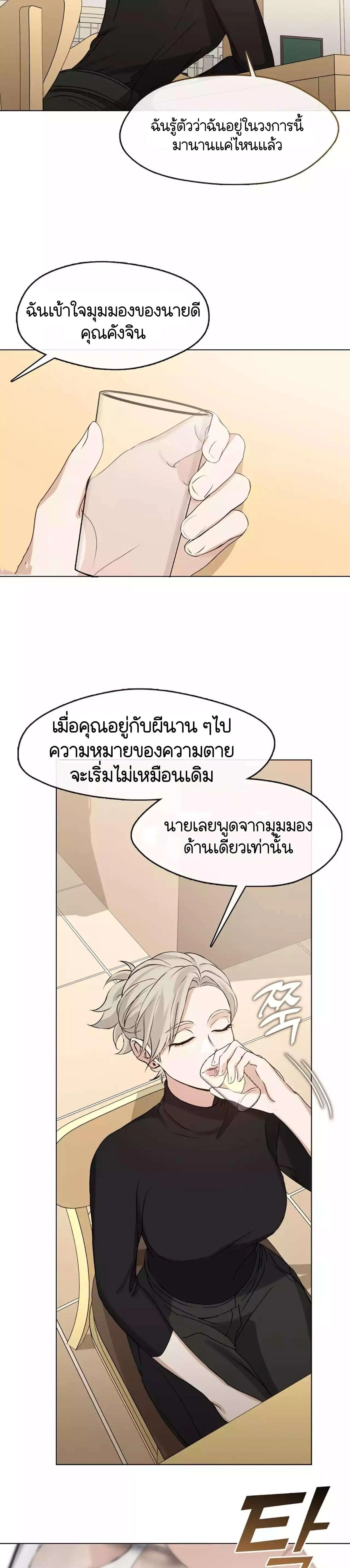 Afterlife Diner ร้านอาหารหลังความตาย ตอนที่ 44 หน้า 22